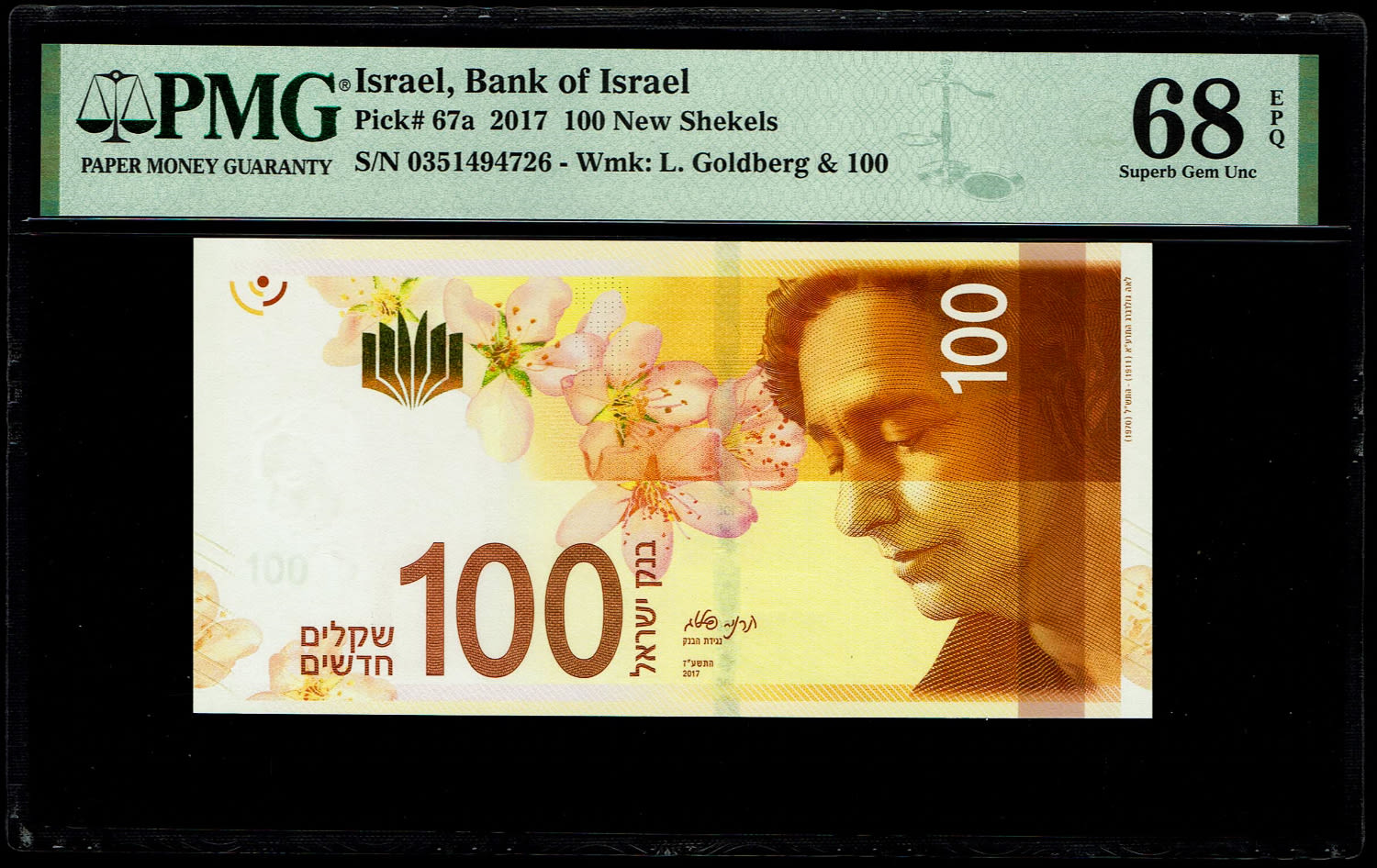 Israel - 100 Shekels 2017 - "New Shekel Series C" - PMG 68 EPQ - 1 0