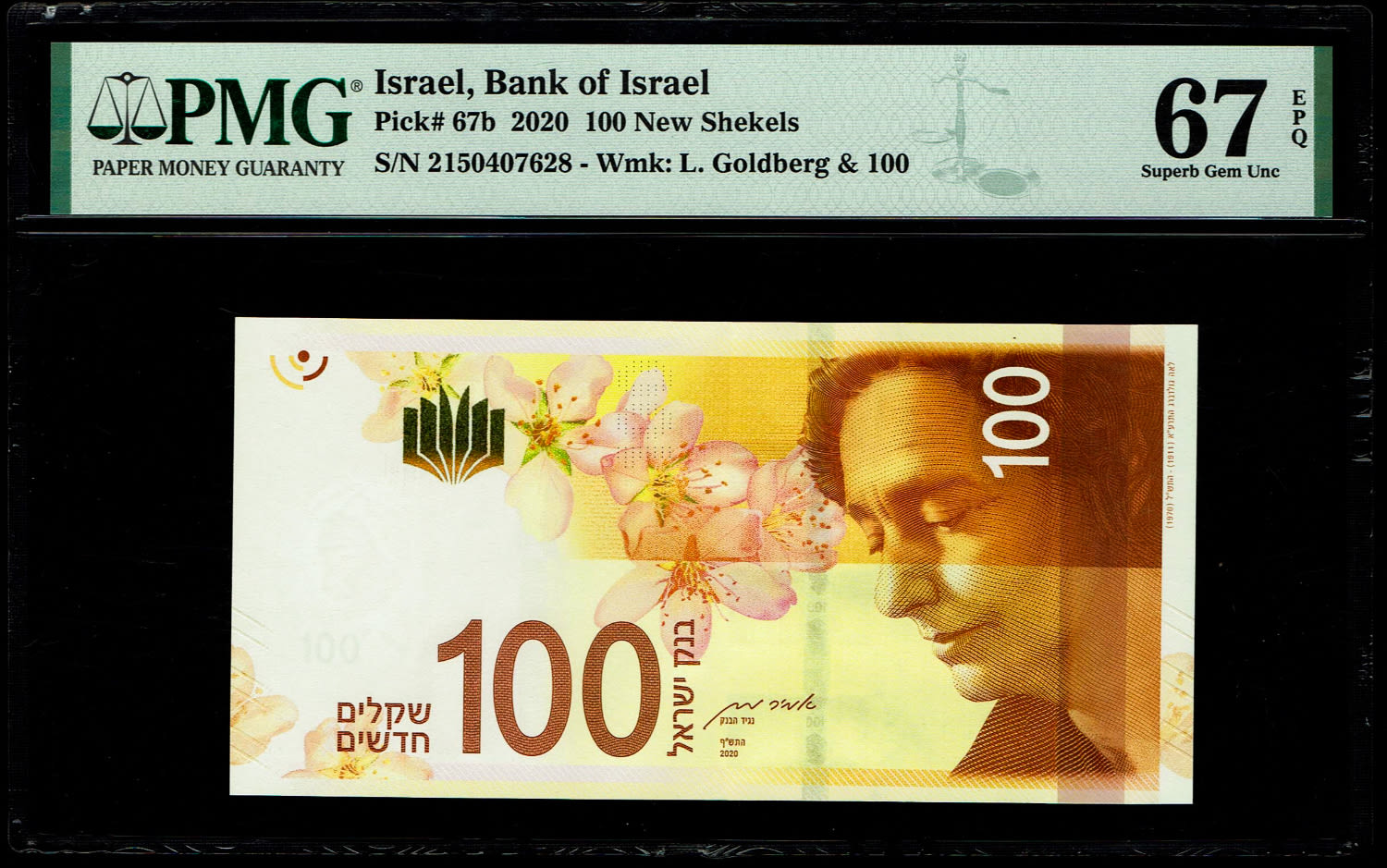 Israel - 100 Shekels 2020 - "New Shekel Series C" - PMG 67 EPQ - 1 0