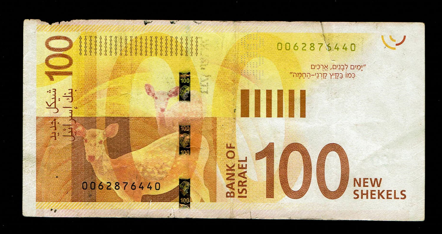 Israel - 100 Shekels 2017 - Printing Error, some of the color of the banknote printed in black - "New Shekel Series ... - 1 1
