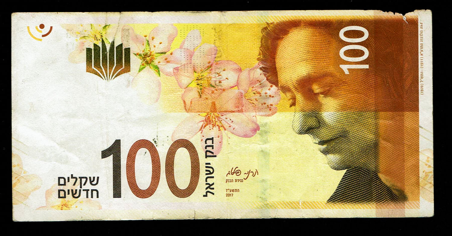 Israel - 100 Shekels 2017 - Printing Error, some of the color of the banknote printed in black - "New Shekel Series ... - 1 0