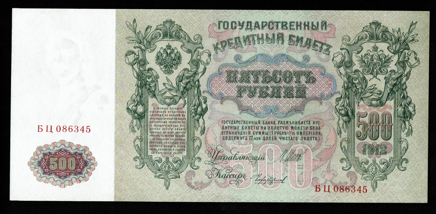Russia - 2 banknotes of 500 Roubles 1912 - 1 1