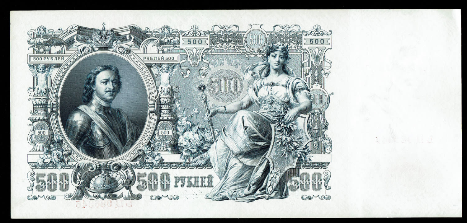Russia - 2 banknotes of 500 Roubles 1912 - 1 4