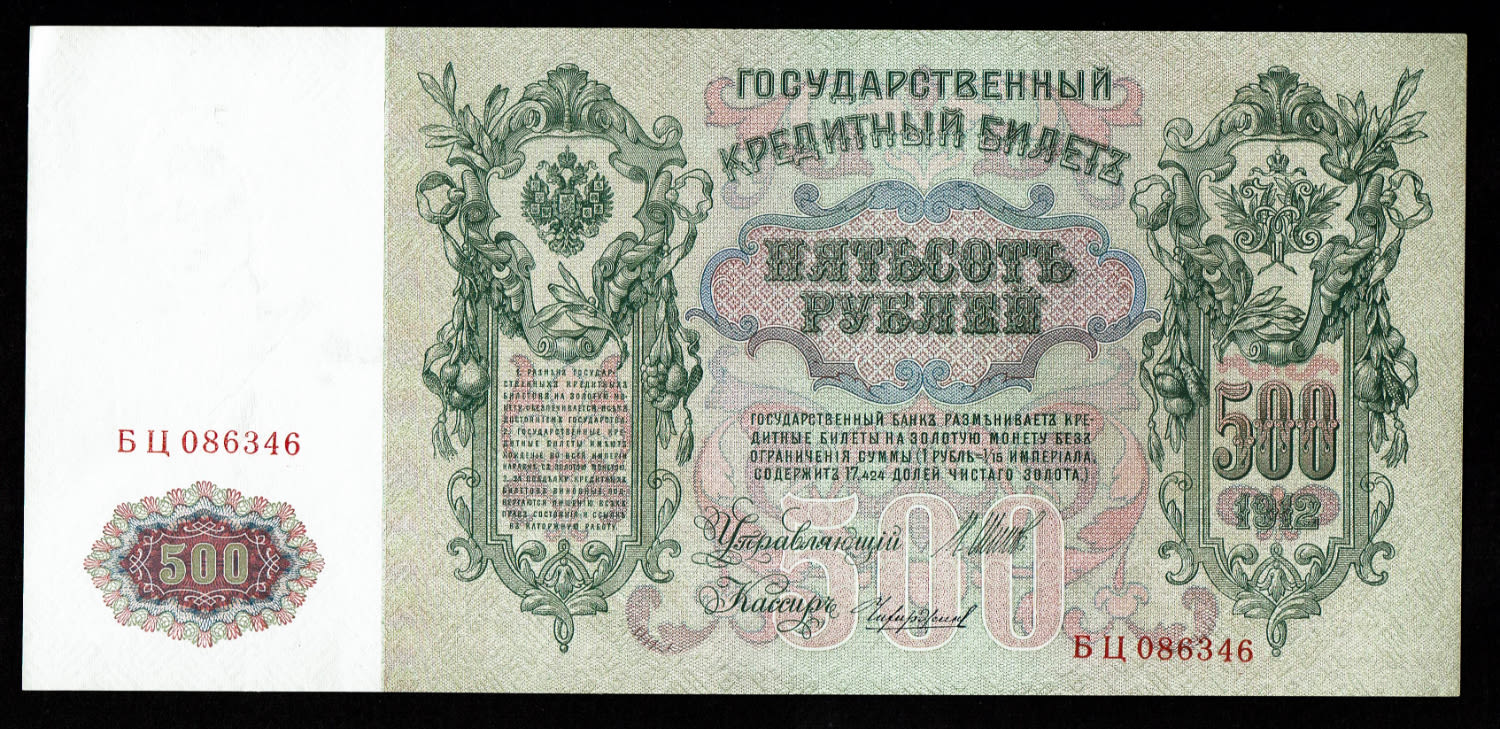 Russia - 2 banknotes of 500 Roubles 1912 - 1 3