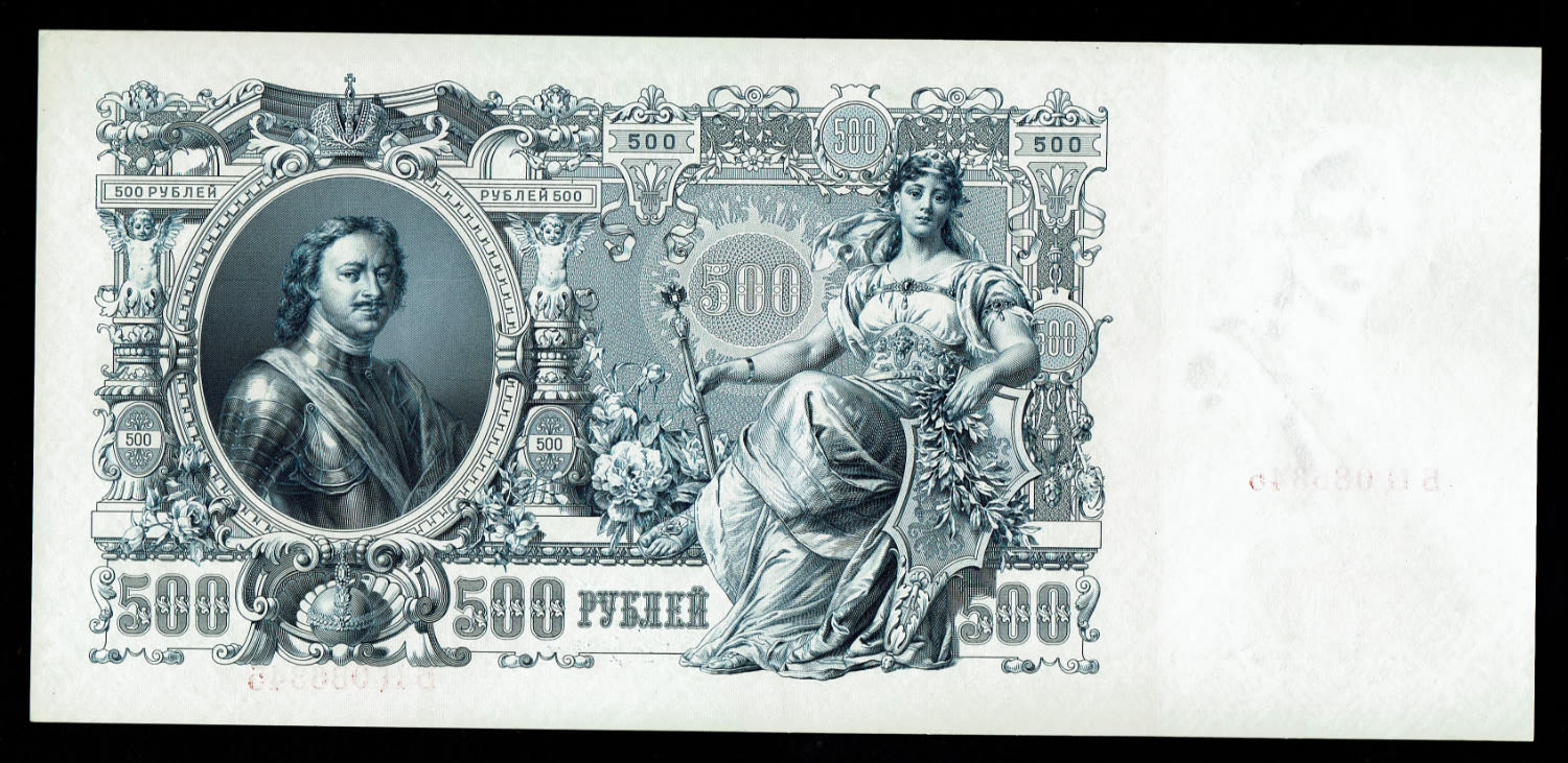 Russia - 2 banknotes of 500 Roubles 1912 - 1 2