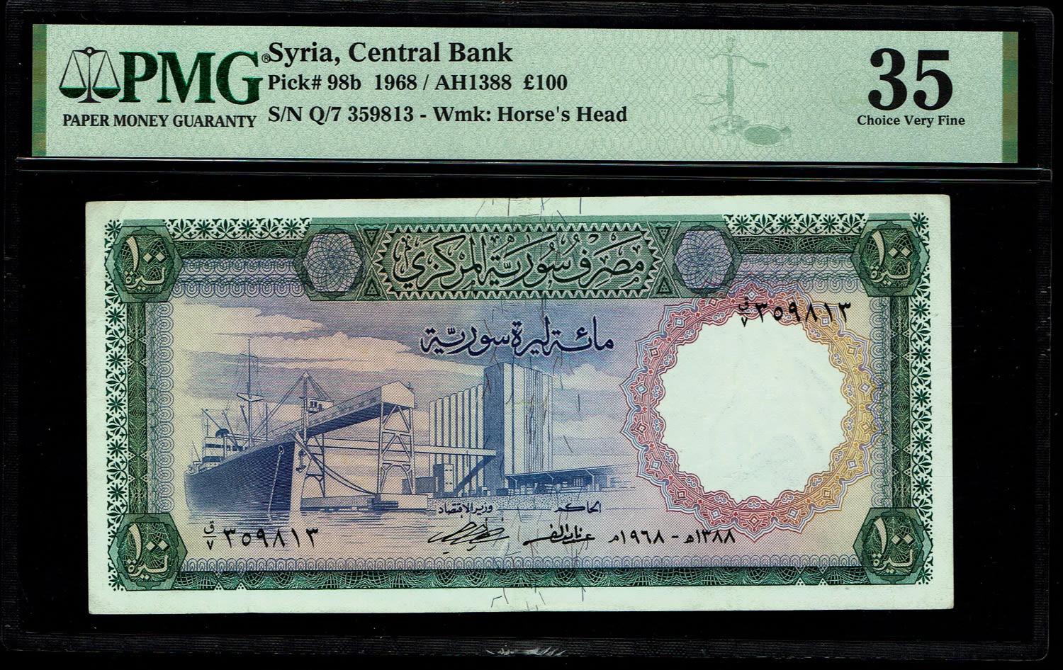 Syria - 100 Pounds 1968 - PMG 35 - 1 0
