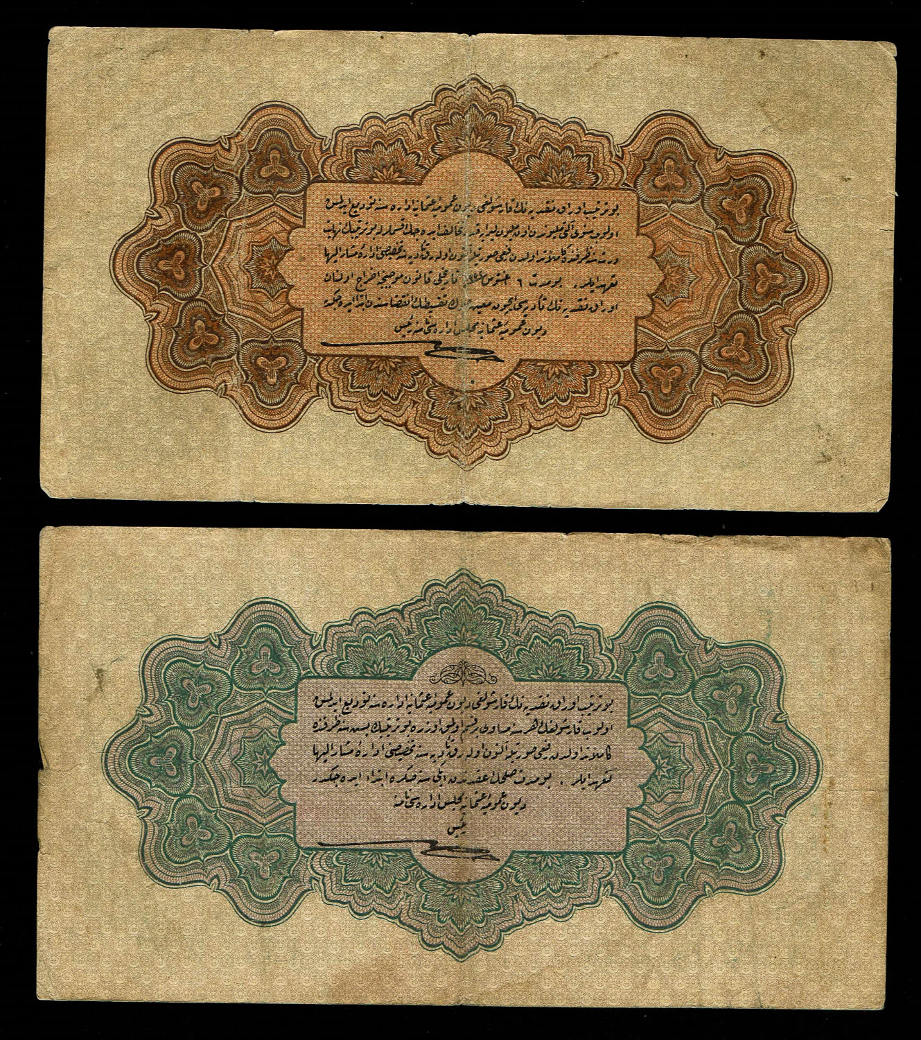 Turkey / Ottoman Empire - a group of 6 different banknotes from different years and different conditions ... - 1 4