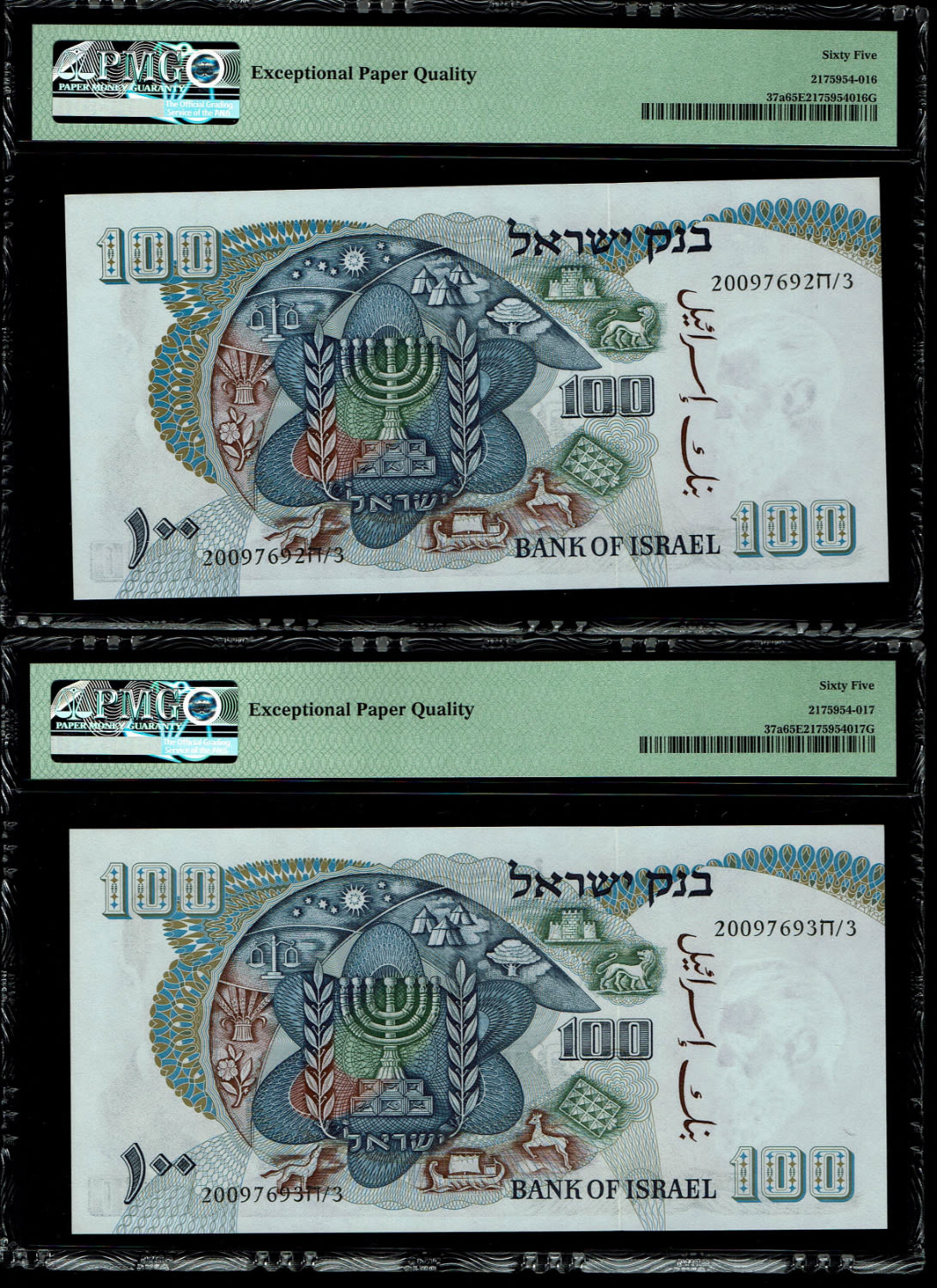 Israel - Lot of 5 banknote of 100 Pounds 1968 - Big Black Serial Number - Consequtive serial numbers - PMG 65 ... - 1 4