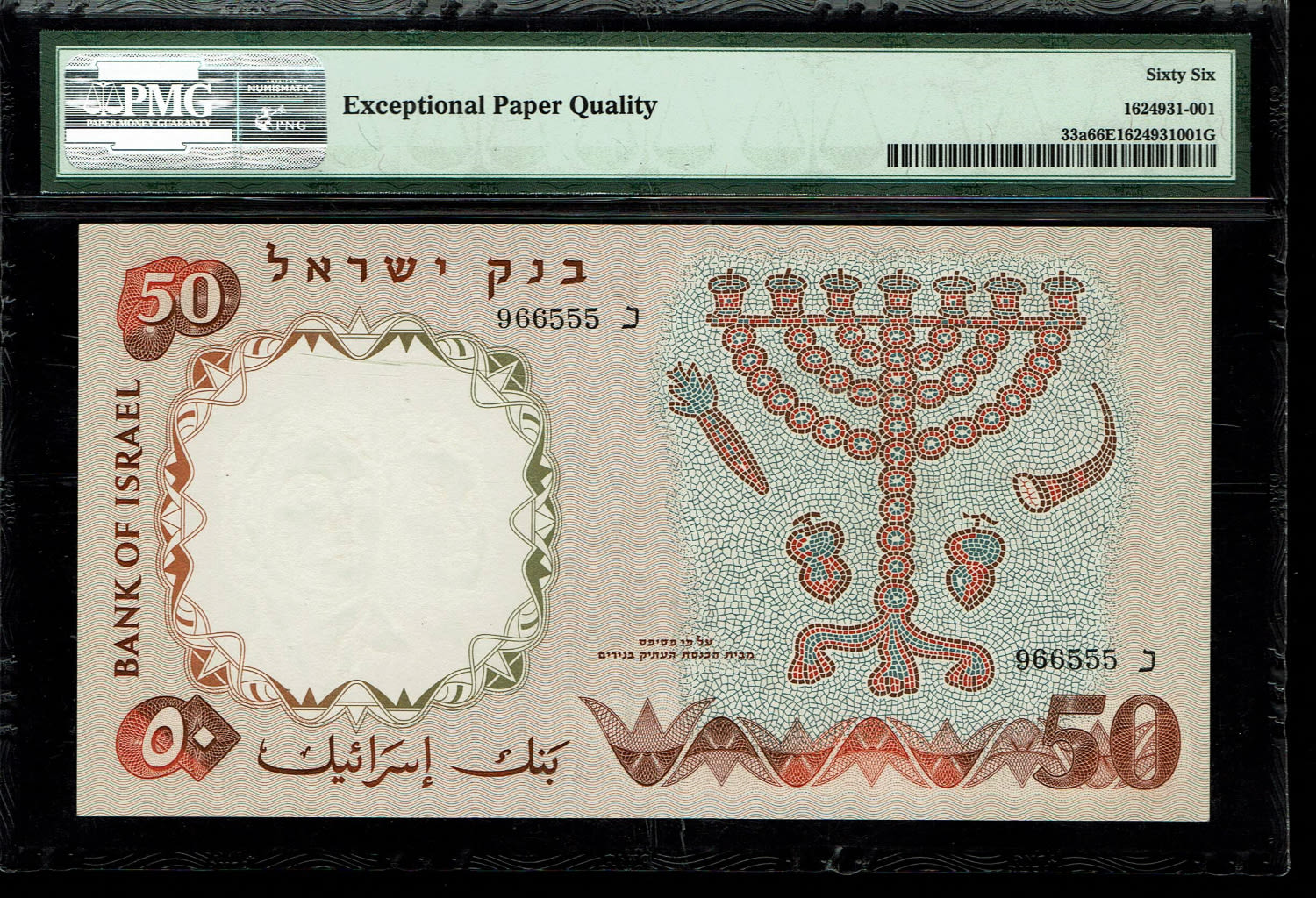 Israel - 50 Pounds 1958 - PMG 66 EPQ - Black Serial Number
The fifth banknote in the series of ... - 1 1