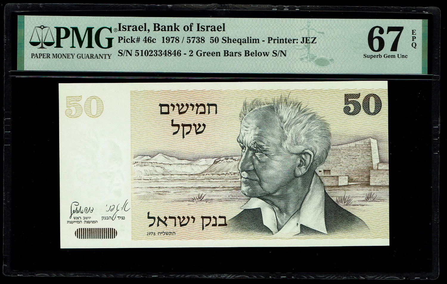 Israel - 50 Shekels 1978 - "2 Green Bars" - PMG 67 EPQ
Very high grading, only one known above ... - 1 0