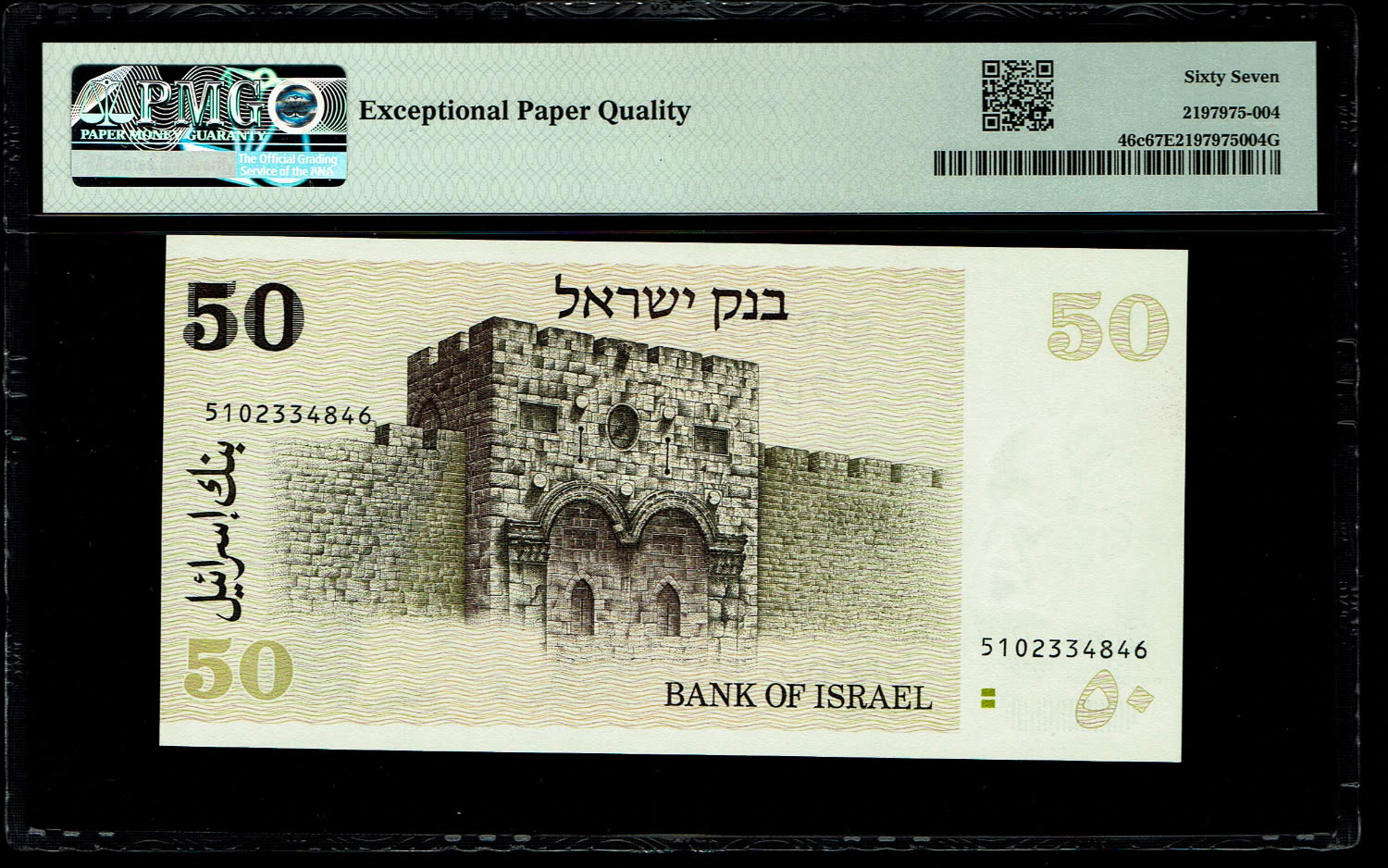 Israel - 50 Shekels 1978 - "2 Green Bars" - PMG 67 EPQ
Very high grading, only one known above ... - 1 1