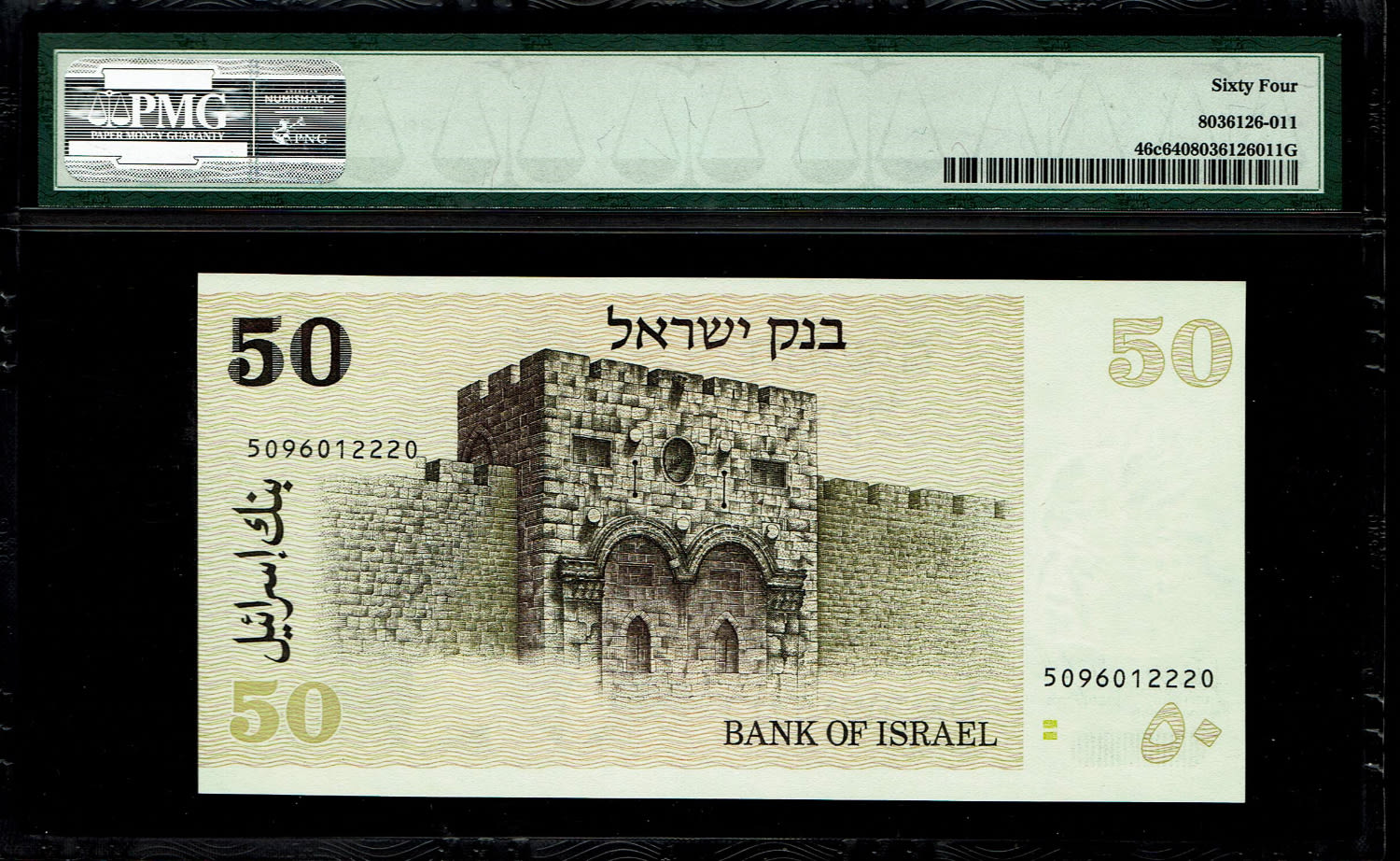 Israel - 50 Shekels 1978 - "2 Green Bars" - PMG 64
The shekel series replaced the Israeli pound and ... - 1 1