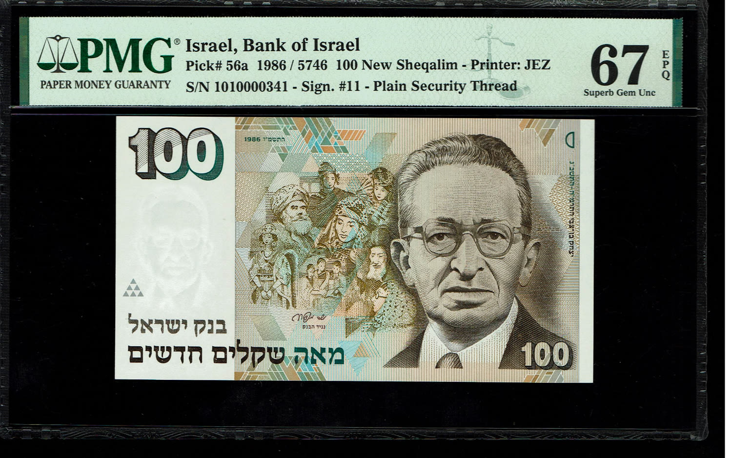 Israel - Pair of banknotes, 100 1986 and 200 1991 sheqels - identical S.N. (the digits 1 and 2 are the prefix) - ... - 1 1