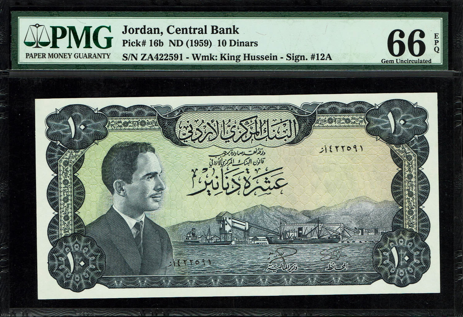 Jordan - 10 Dinar 1959 - PMG 66 EPQ
Obverse: King Hussein at left
Reverse: Baptismal ... - 1 0