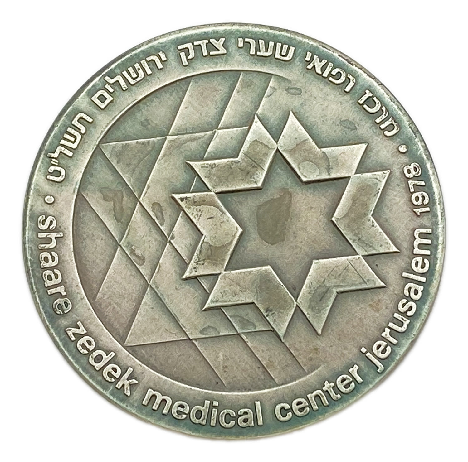 Israel - Sha'are Zedek Hospital Medal, 1973 - SIlver 935, 47g, 45mm
Sha'are Zedek Hospital has been ... - 1 1