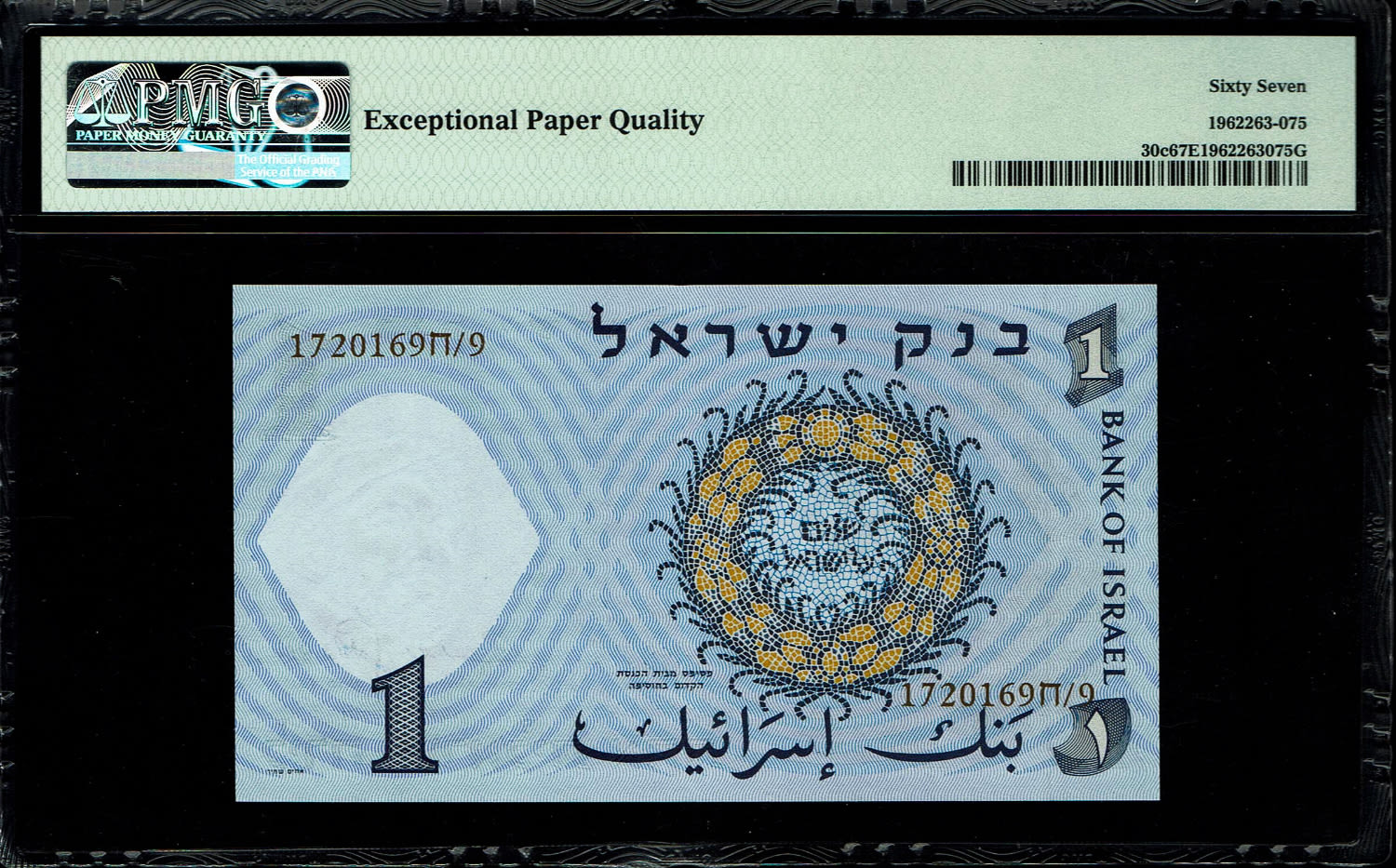 Israel - 1 Lira 1958 - Brown serial number - PMG 67 EPQ
The second banknote in the series of ... - 1 1