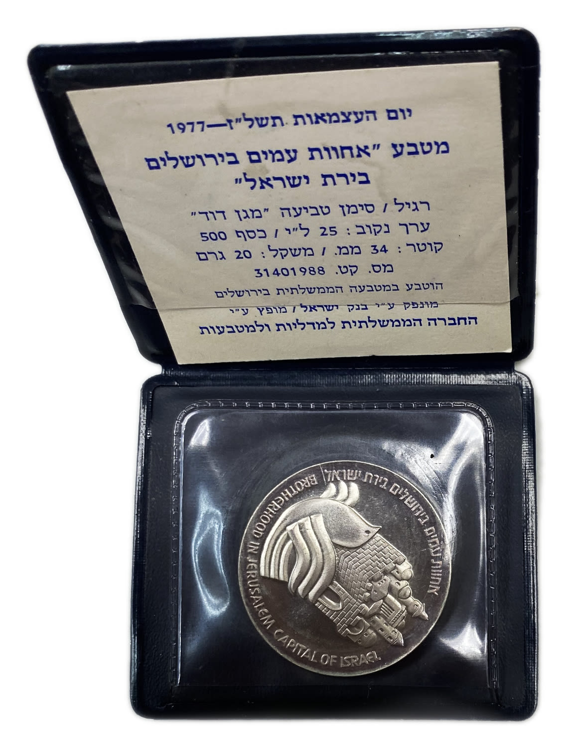 Israel - 25 lira 1977 - silver 500, 20g, 34mm
"Brotherhood in Jerusalem Capital of Israel" ... - 1 0