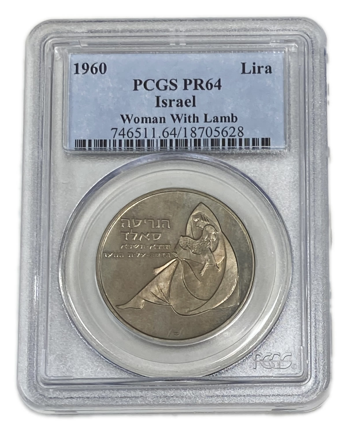 Israel - 1 Lira 1960 - Henrietta Sold - Hadassah, Youth Ascension - PCGS PR 64 - 1 2