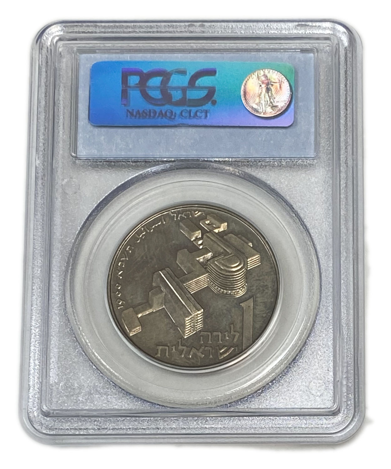 Israel - 1 Lira 1960 - Henrietta Sold - Hadassah, Youth Ascension - PCGS PR 64 - 1 3