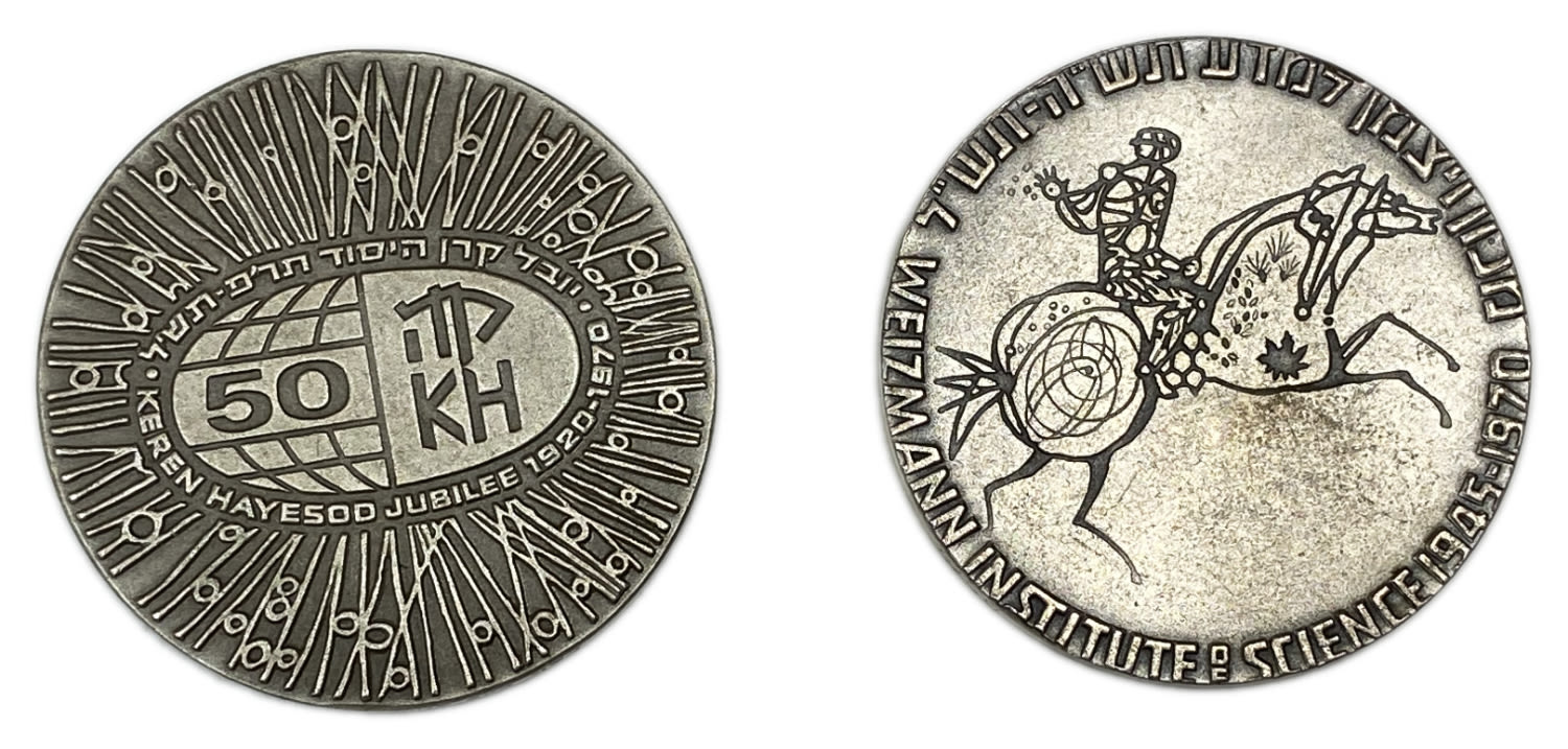 Israel - A pair of silver medals, 80th anniversary of Rehovot, Jubilee of the Keren Hayesod Foundation (the united ... - 1 1