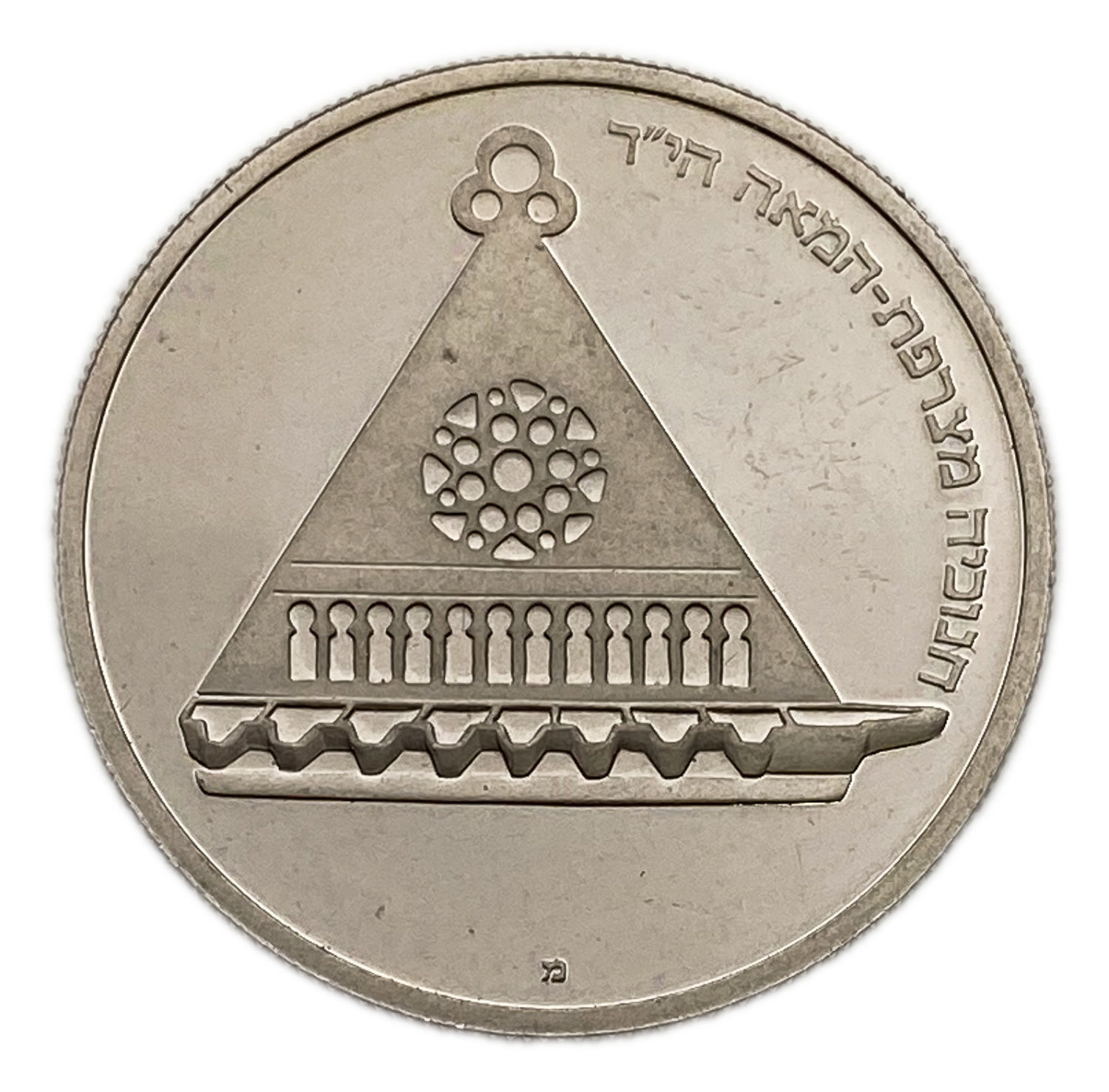 Israel - 25 lira 1978 - Chanukah from France
The thirteenth Hanukkah coin shows a menukah from ... - 1 1