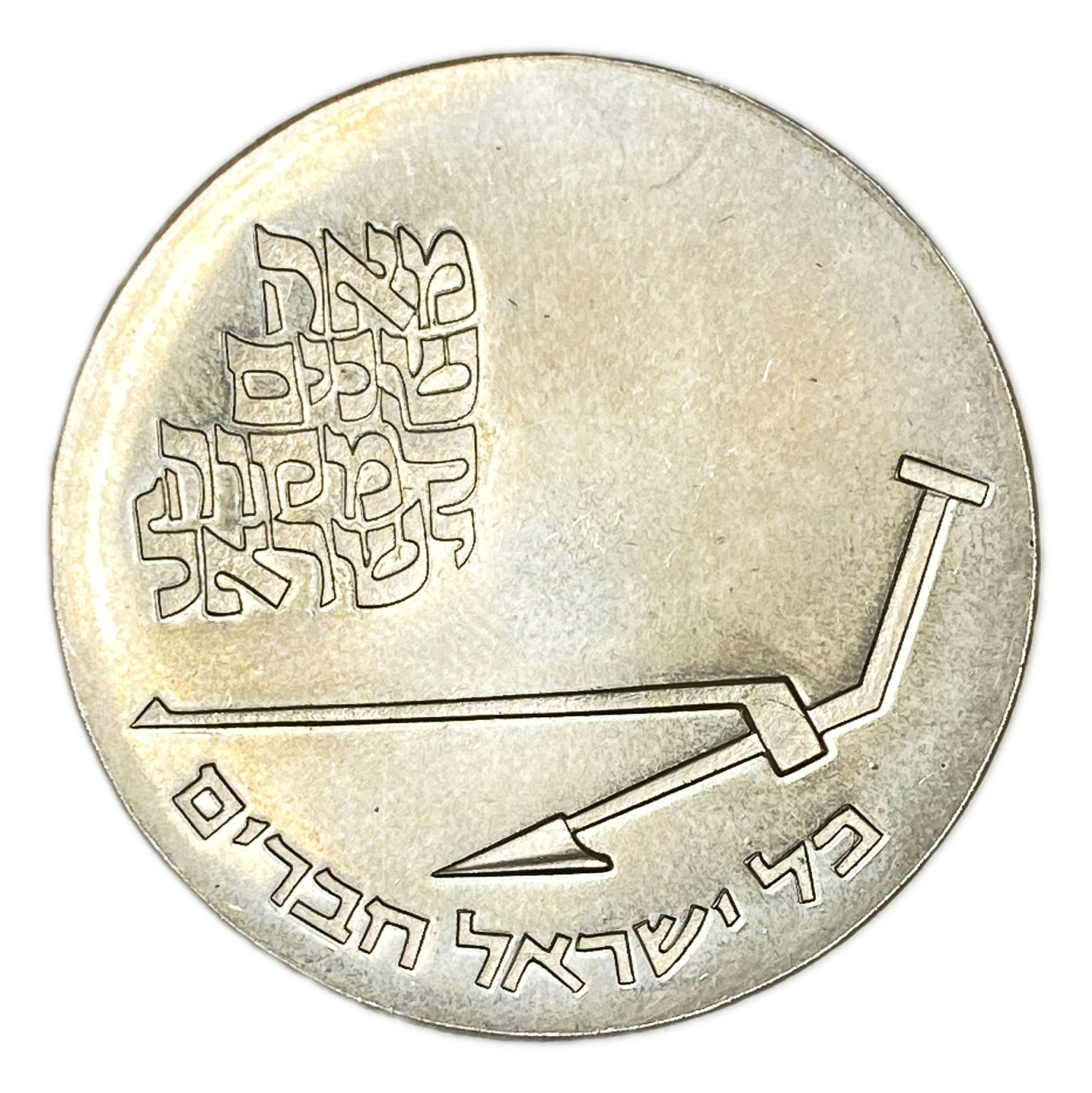 Israel - 10 lira 1970 - minting error - double minting with English inscription - UNC - Rare
Mikveh ... - 1 2