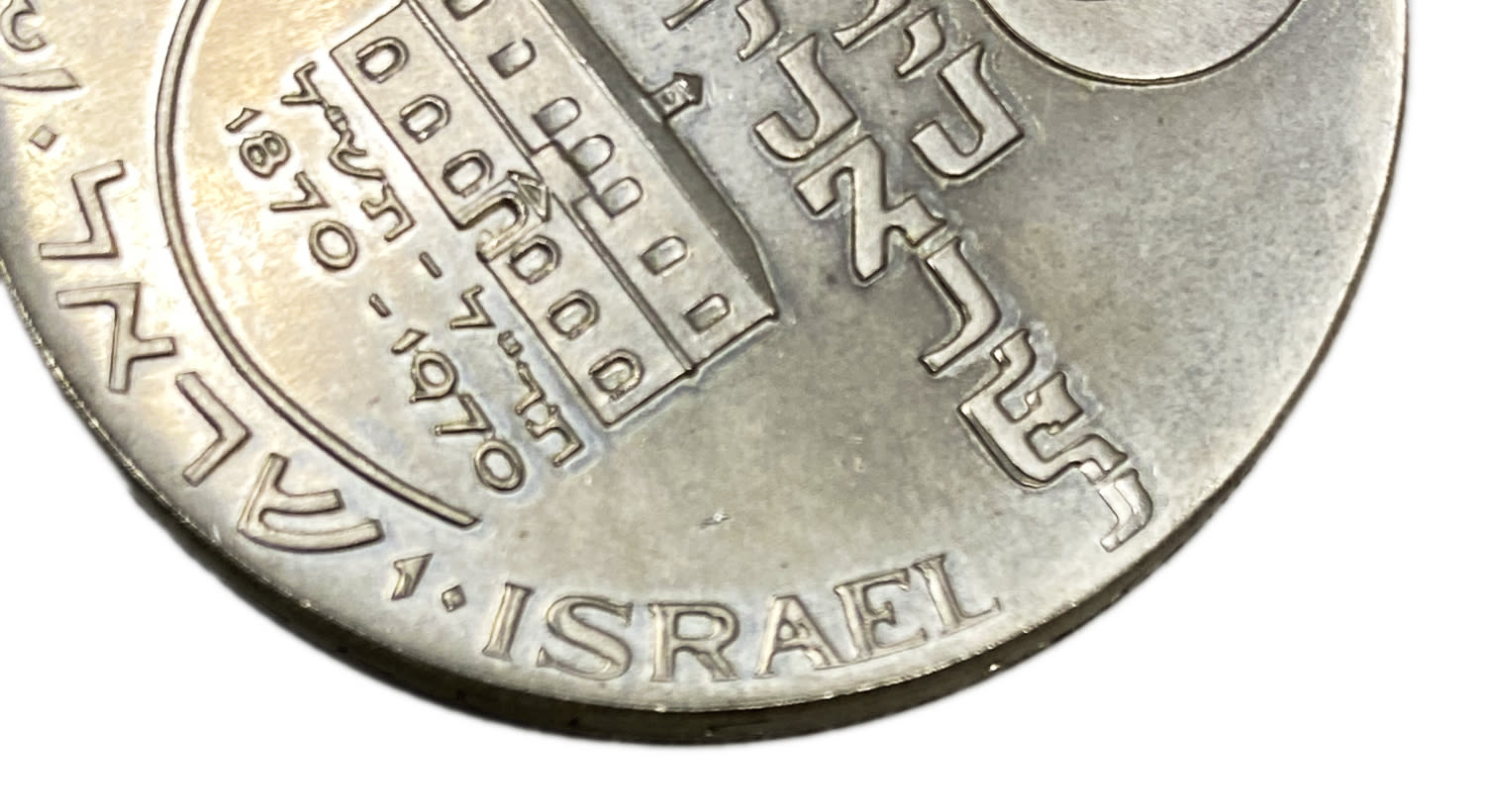 Israel - 10 lira 1970 - minting error - double minting with English inscription - UNC - Rare
Mikveh ... - 1 0
