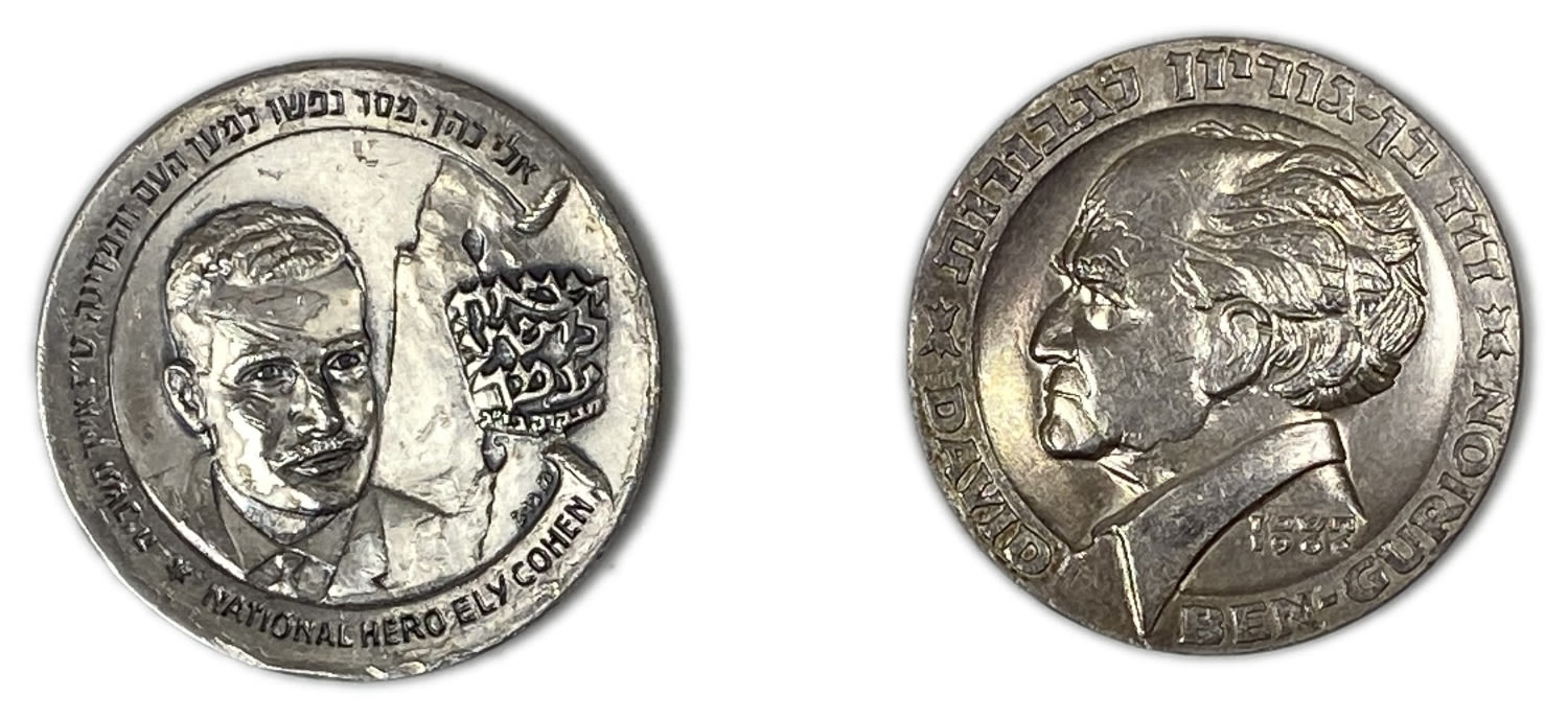 Israel - A pair of private silver medals on the subject of Eli Cohen and David Ben Gurion - Silver 999, 20g, 22g - 35mm - 1 0