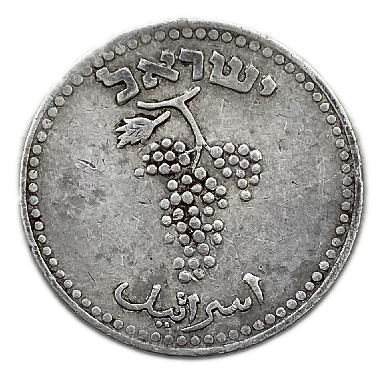 Israel - 25 Mils 1948 - F
After the establishment of the state in 1948, and until 1952, the mill ... - 1 1