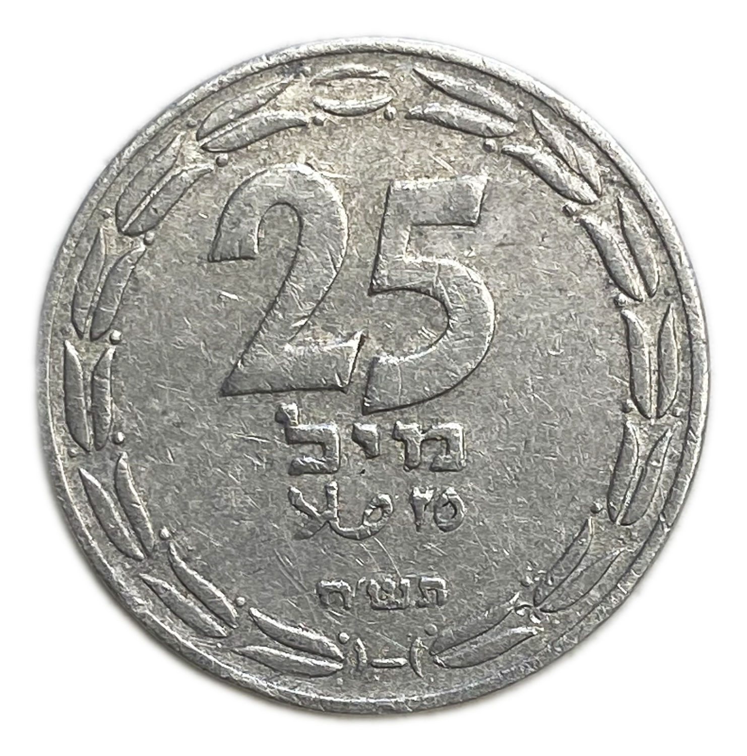 Israel - 25 Mils 1948 - VF
After the establishment of the state in 1948, and until 1952, the mill ... - 1 0