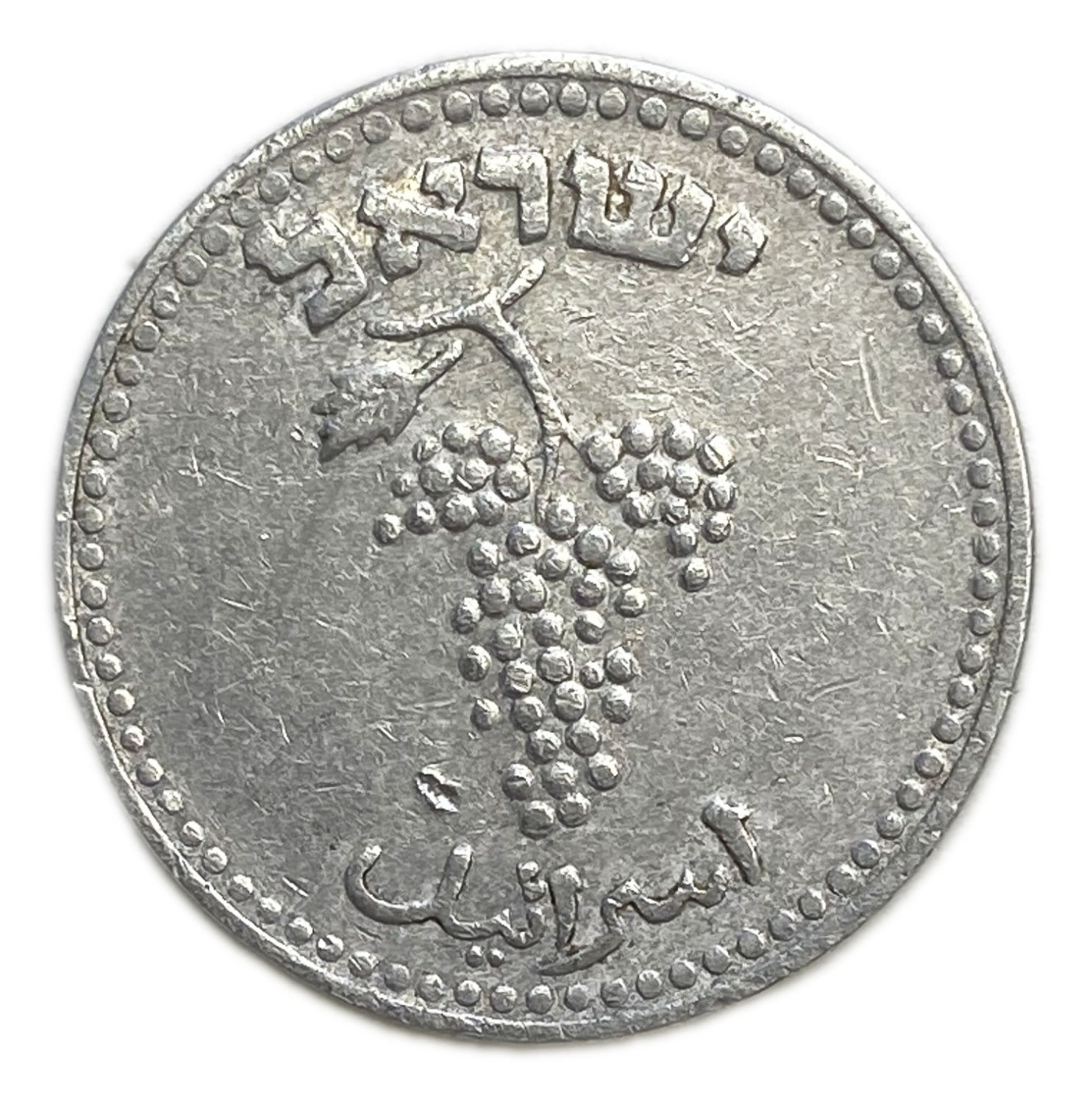 Israel - 25 Mils 1948 - VF
After the establishment of the state in 1948, and until 1952, the mill ... - 1 1