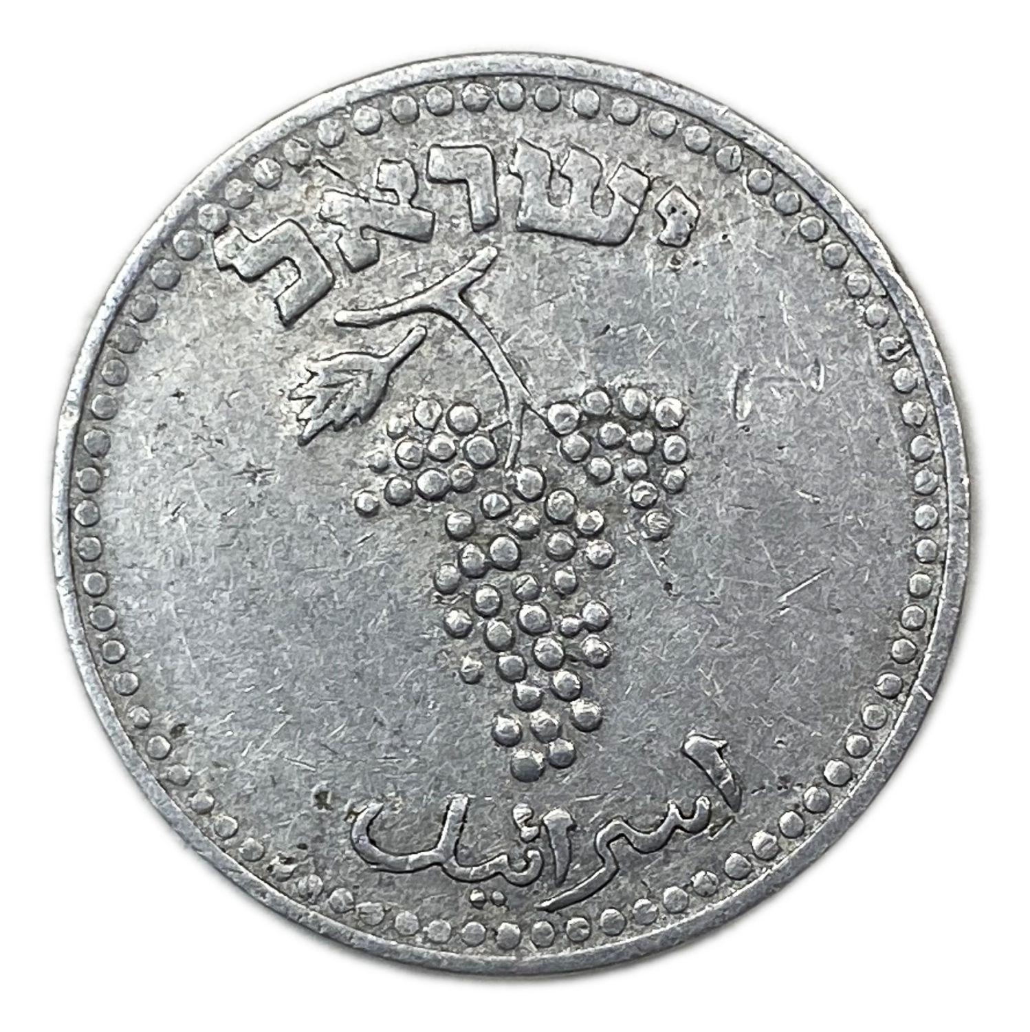 Israel - 25 Mils 1948 - VF
After the establishment of the state in 1948, and until 1952, the mill ... - 1 1