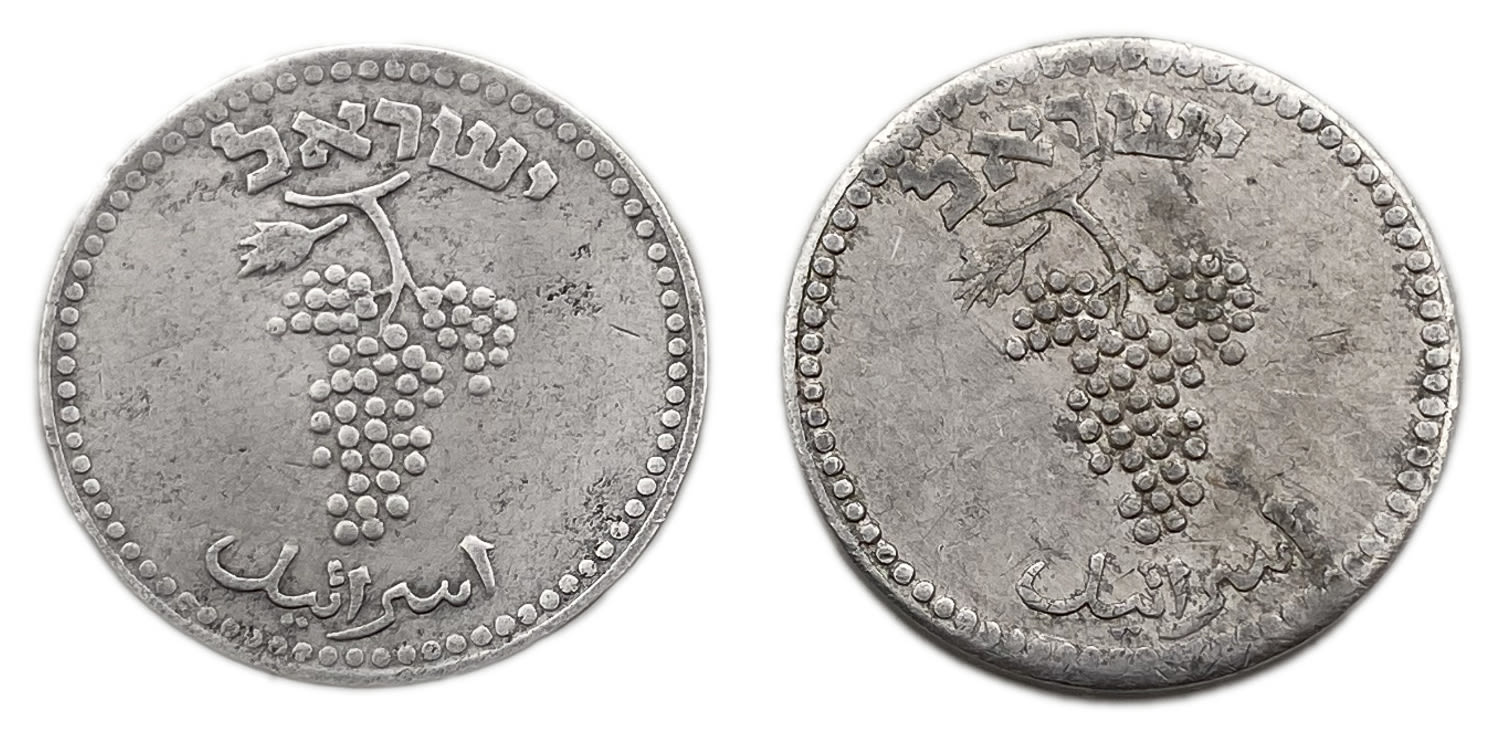 Israel - Pair coins of 25 Mils 1948, 1949 - VF
After the establishment of the state in 1948, and ... - 1 1