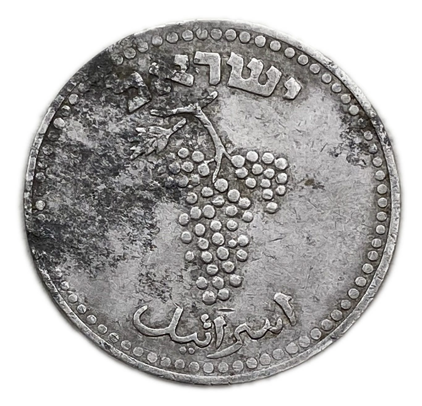 Israel - 25 Mils 1948 - VG - Minting error - Rotated 45 degrees
After the establishment of the state ... - 1 1