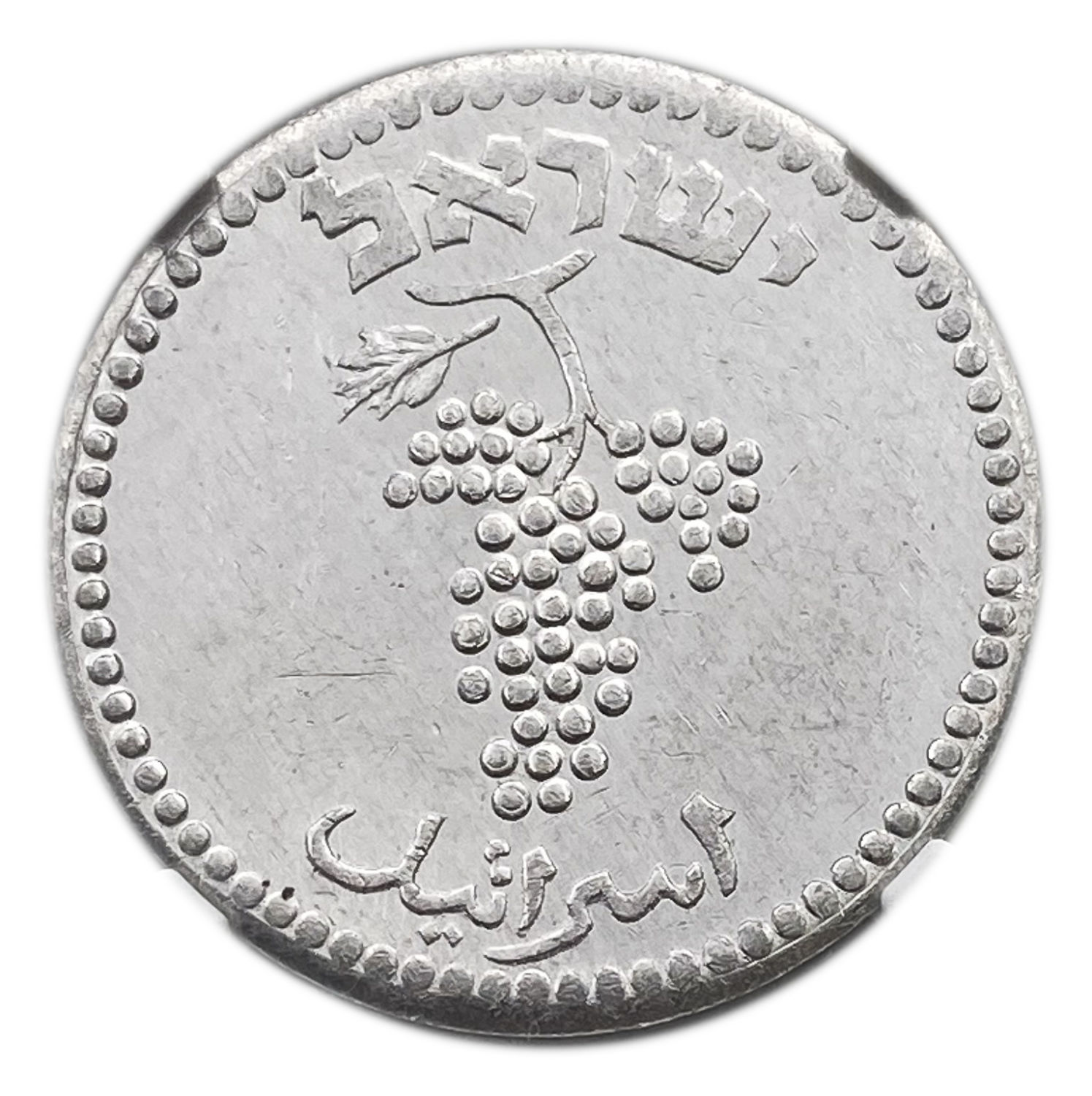Israel - 25 Mils 1949 - Close Link - NGC 61
After the establishment of the state in 1948, and until ... - 1 1