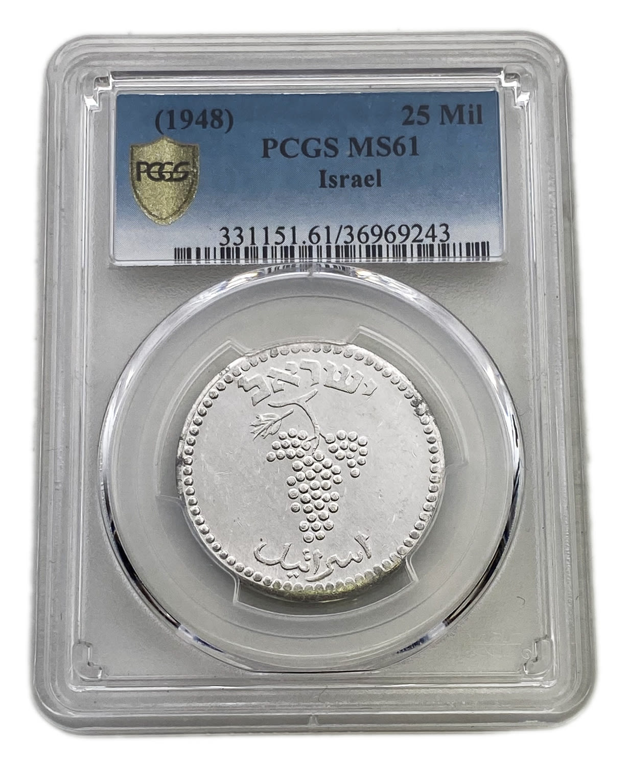 Israel - 25 Mils 1949 - Close Link - PCGS 61
After the establishment of the state in 1948, and until ... - 1 2