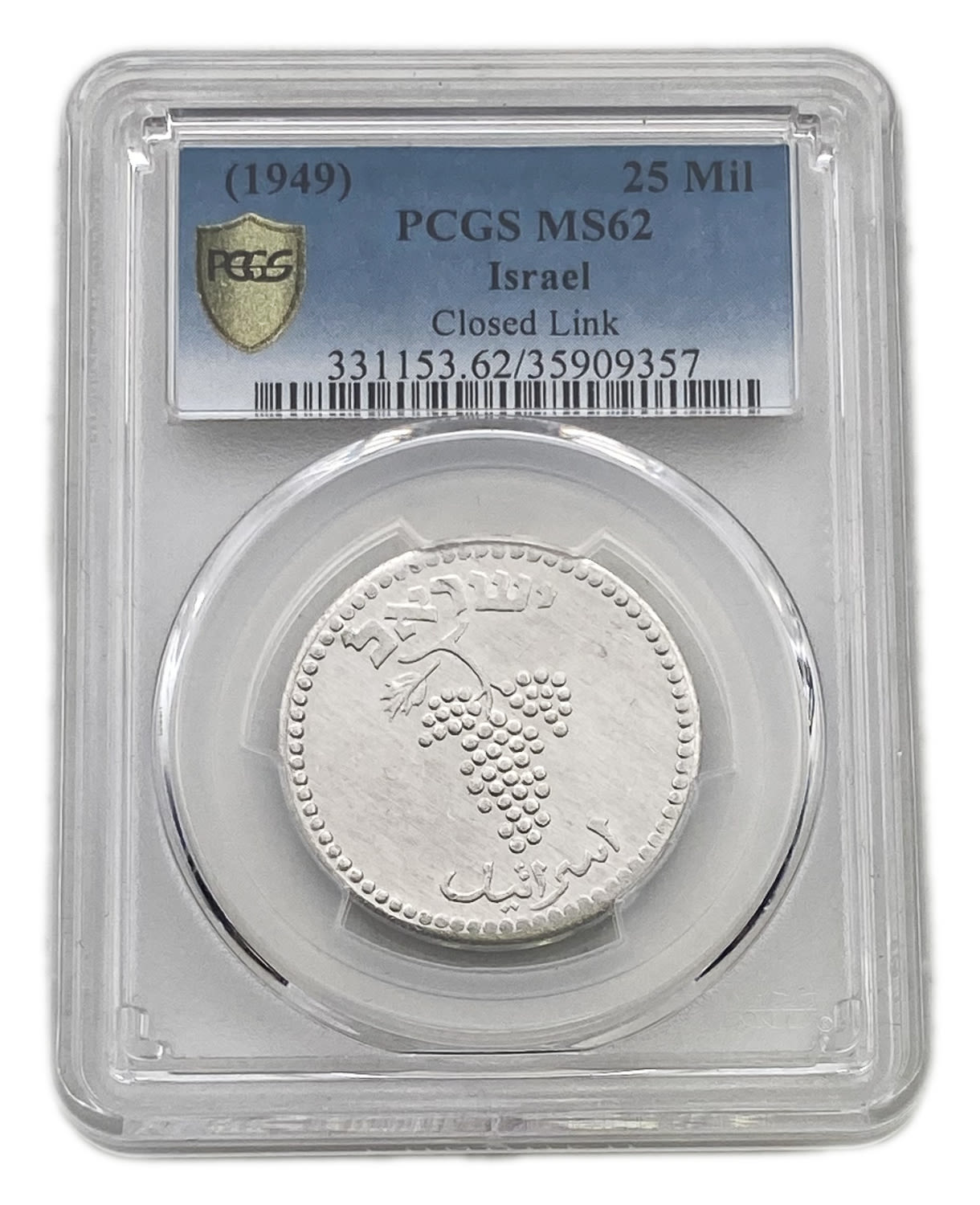 Israel - 25 Mils 1949 - Close Link - PCGS 62
After the establishment of the state in 1948, and until ... - 1 2