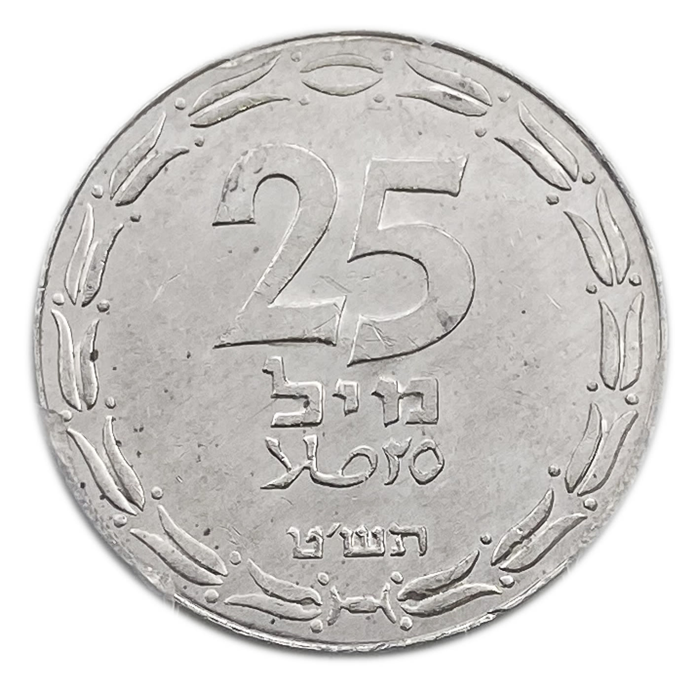 Israel - 25 Mils 1949 - Close Link - PCGS 62
After the establishment of the state in 1948, and until ... - 1 0