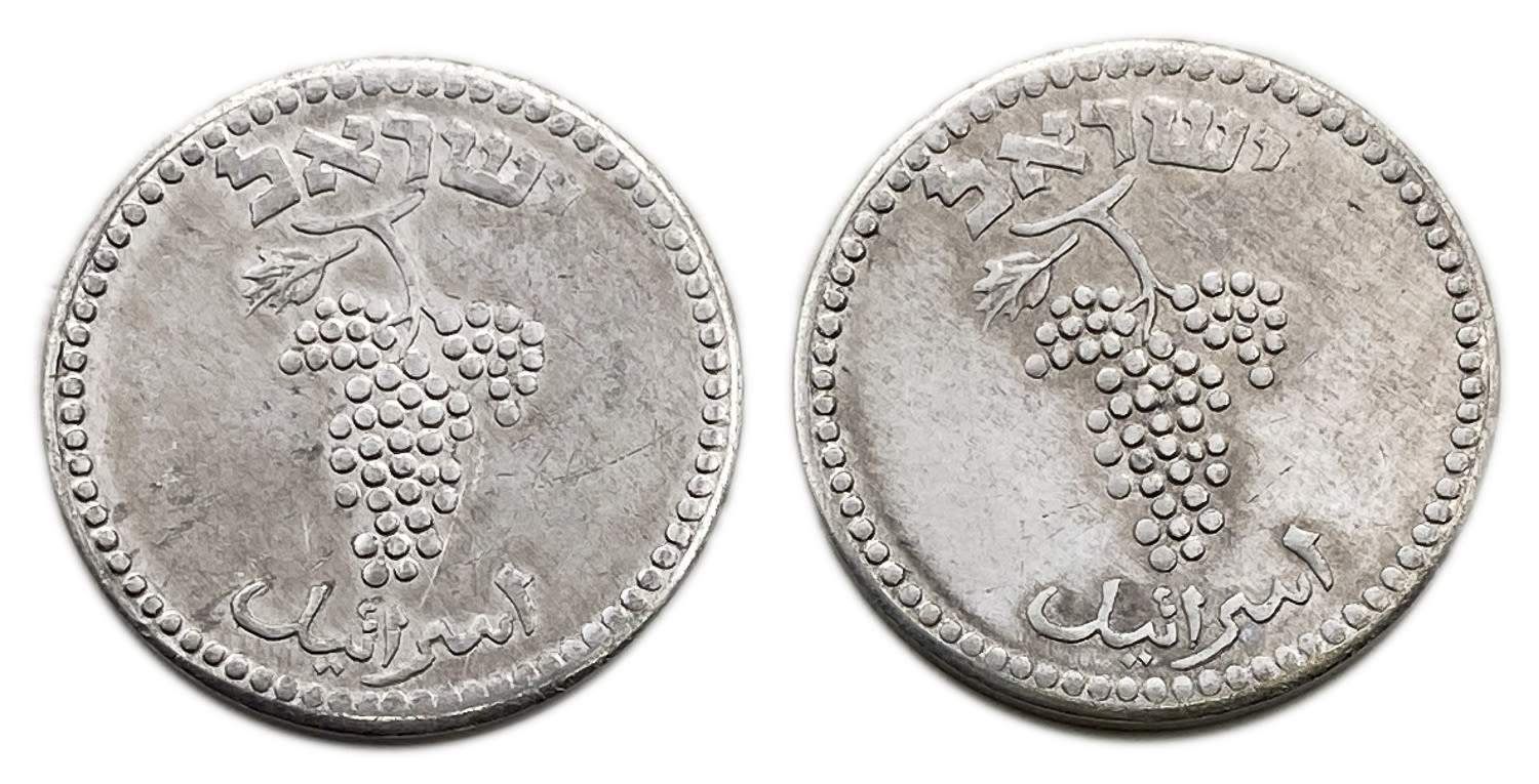 Israel - Pair coins of 25 Mils 1949 - Close Link - AU
Were cleaned
After the ... - 1 1