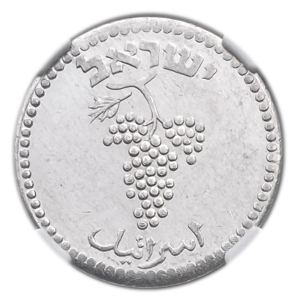 Israel - 25 Mils 1949 - Close Link - NGC 62
After the establishment of the state in 1948, and until ... - 1 1
