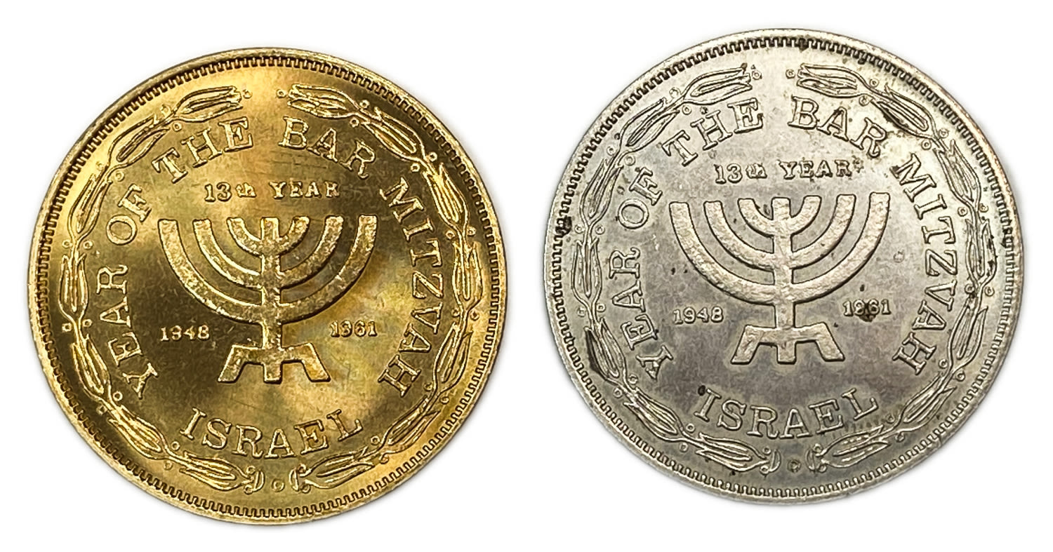Judaica / Zionism - A pair of tokens in honor of the Bar Mitzvah year (13th Independence Day) of the State of ... - 1 1