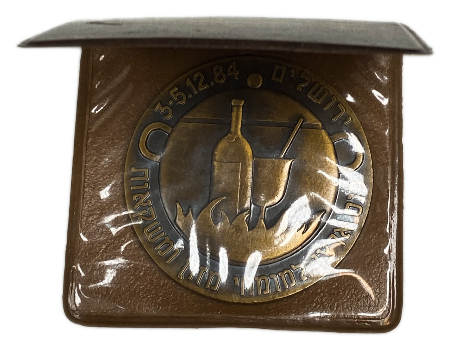 Israel - Medal commemorating a national conference for food and sediment experts 3-5.12.1984 - "We came to the land ... - 1 2