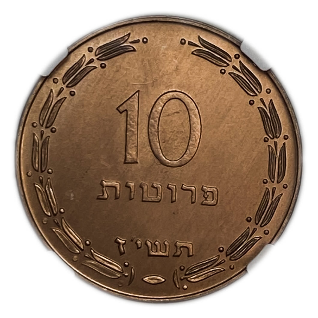 Israel - 10 Prtua 1957 Coin - Copper Electroplated - NGC MS 67 RD
Only 4 coins are graded above this grade ... - 1 0