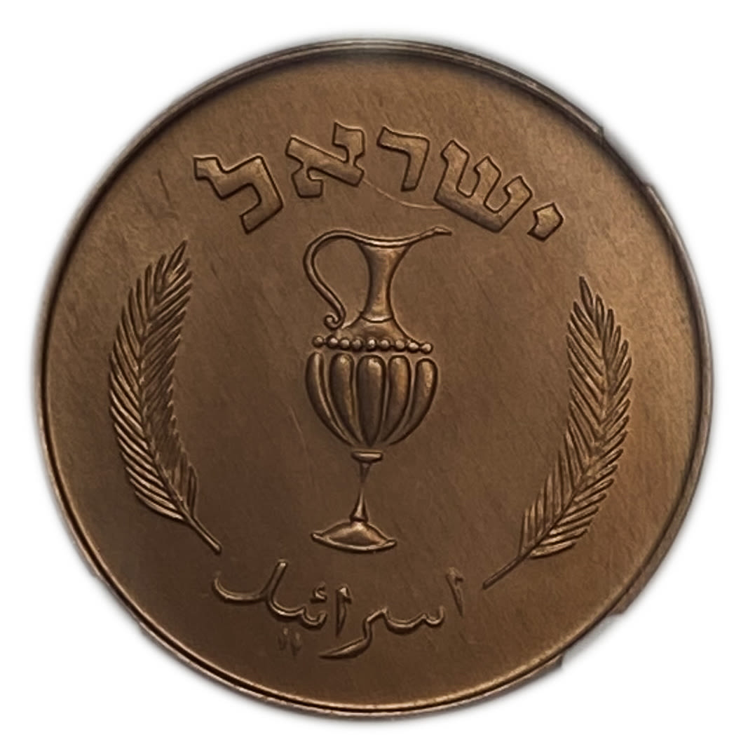 Israel - 10 Prtua 1957 Coin - Copper Electroplated - NGC MS 67 RD
Only 4 coins are graded above this grade ... - 1 1