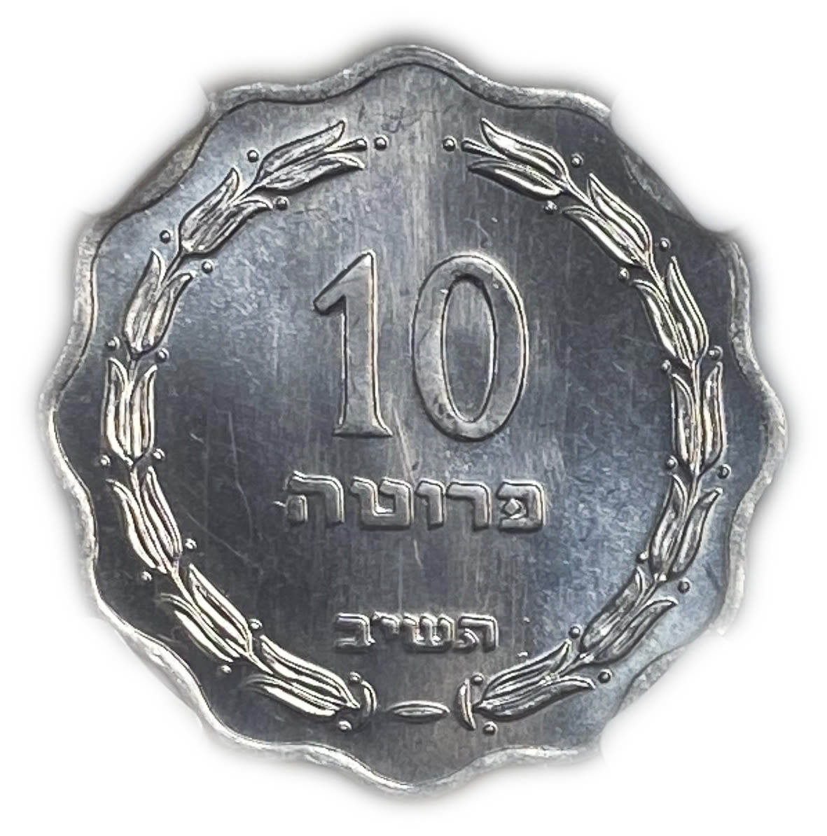 Israel - 10 Agoras 1952 - NGC MS 66
The heigest grade in both of the grading companies
Face : ... - 1 0