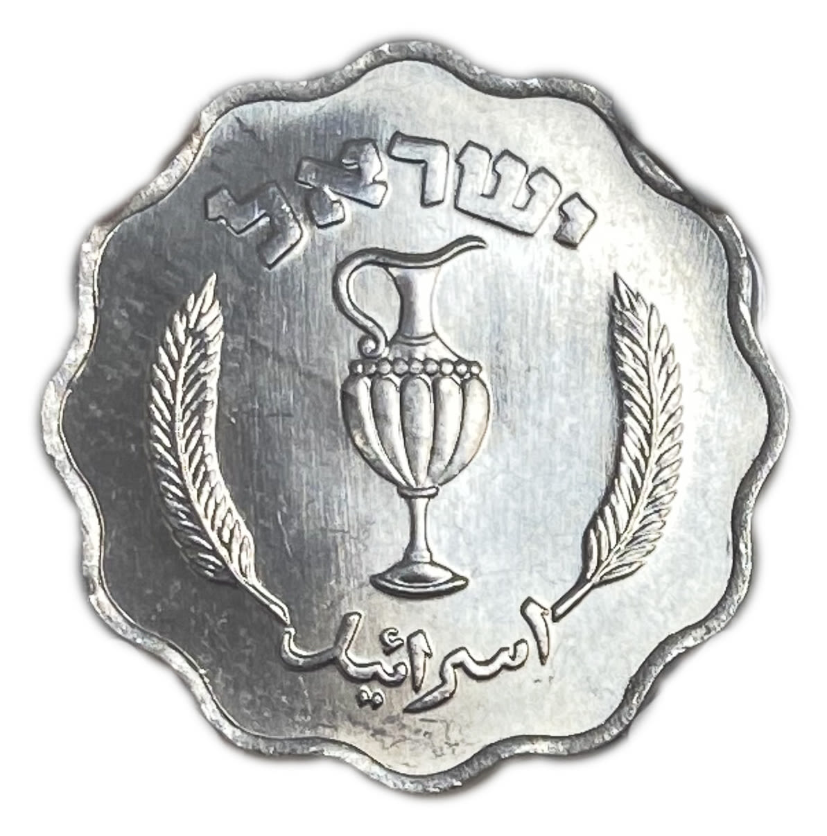 Israel - 10 Agoras 1952 - NGC MS 66
The heigest grade in both of the grading companies
Face : ... - 1 1