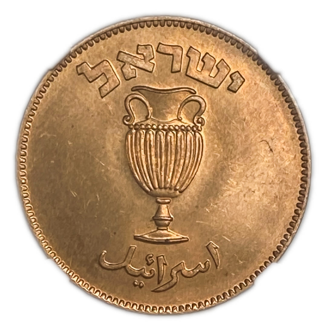 Israel - 10 Pruta 1949 - "Without Pearl" - NGC 66 RD
Only two coins are graded above this grade in both of ... - 1 1