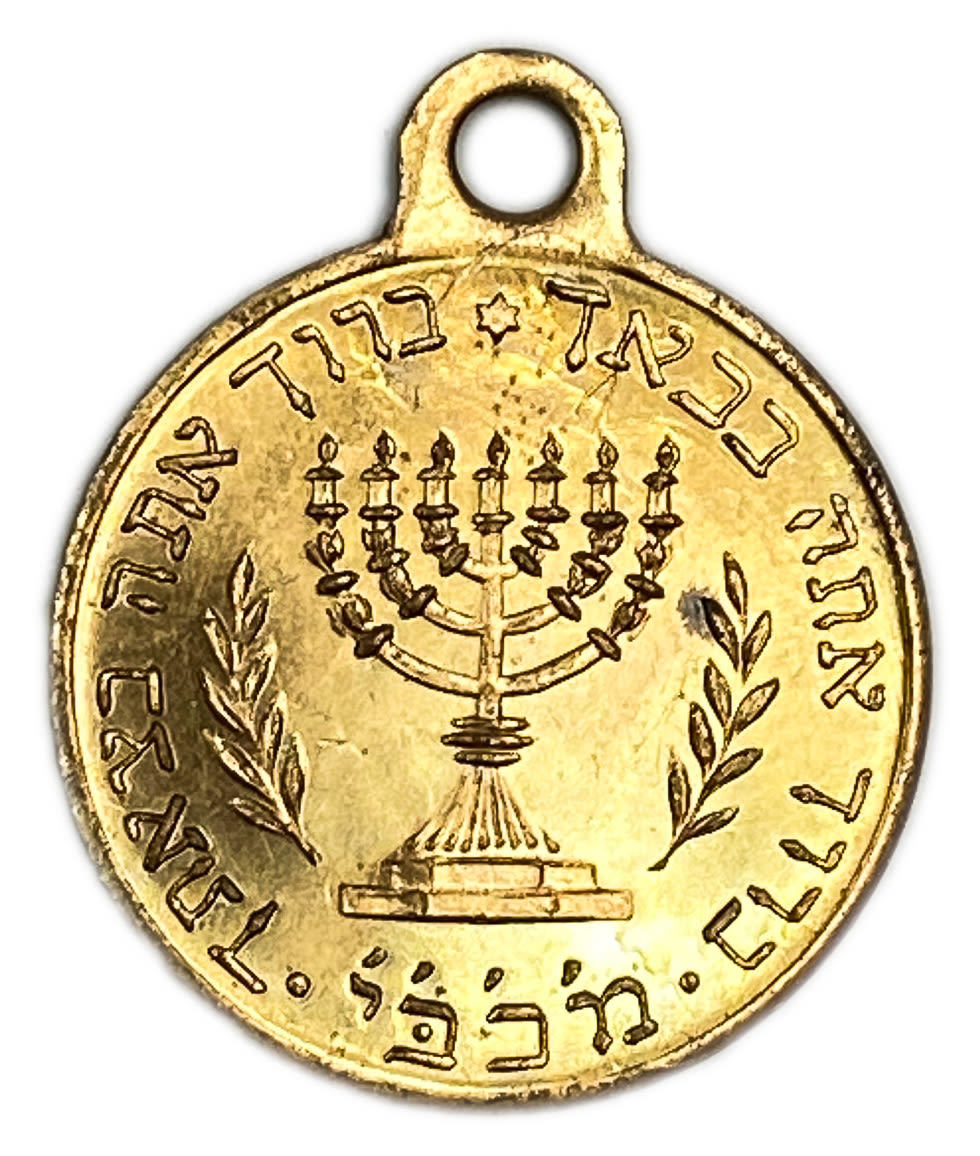 Judaica / Zionism - Guard amulet - Macabi
Face: A embossed of a lamp decorated with olive branches ... - 1 0