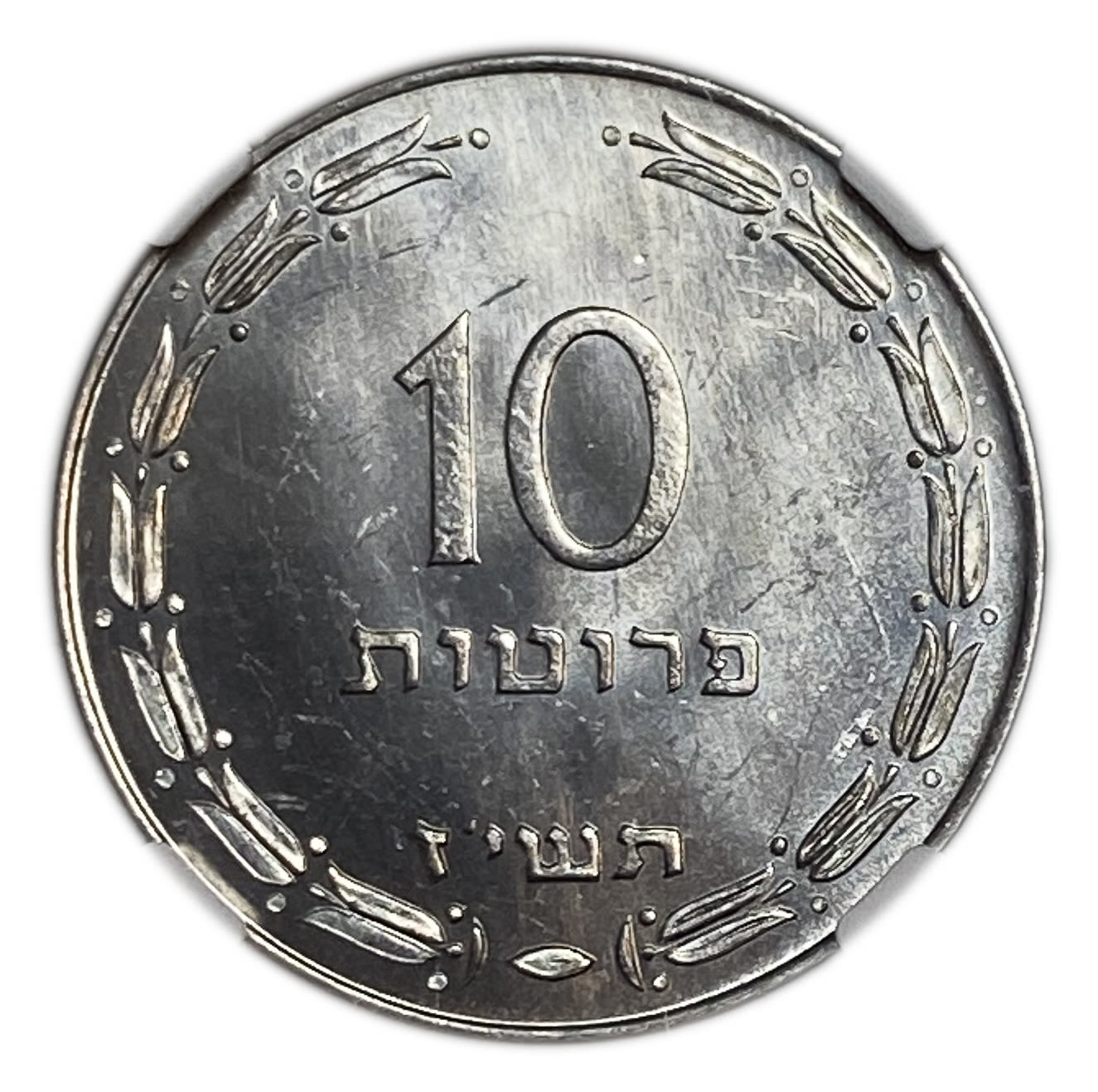 Israel - 10 Peruta 1957 - NGC MS 65
Interior: pitcher with 2 handles; The word "Israel" in Hebrew ... - 1 0