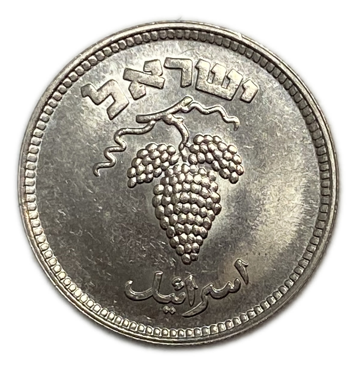 Israel - Pair of coins, 25 Pruta 1949 without pearl, 50 Pruta 1949 with pearl - AU-UNC
The 2 ... - 1 2