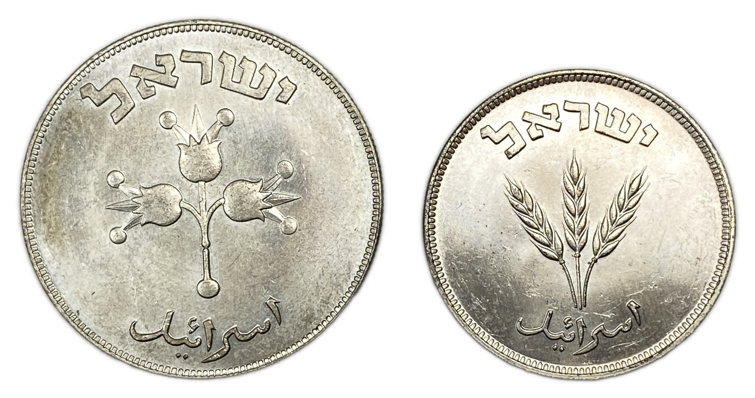 Israel - pair of coins 250, 500 pruta - silver
250 pruta:
Face: three spoons of ... - 1 1